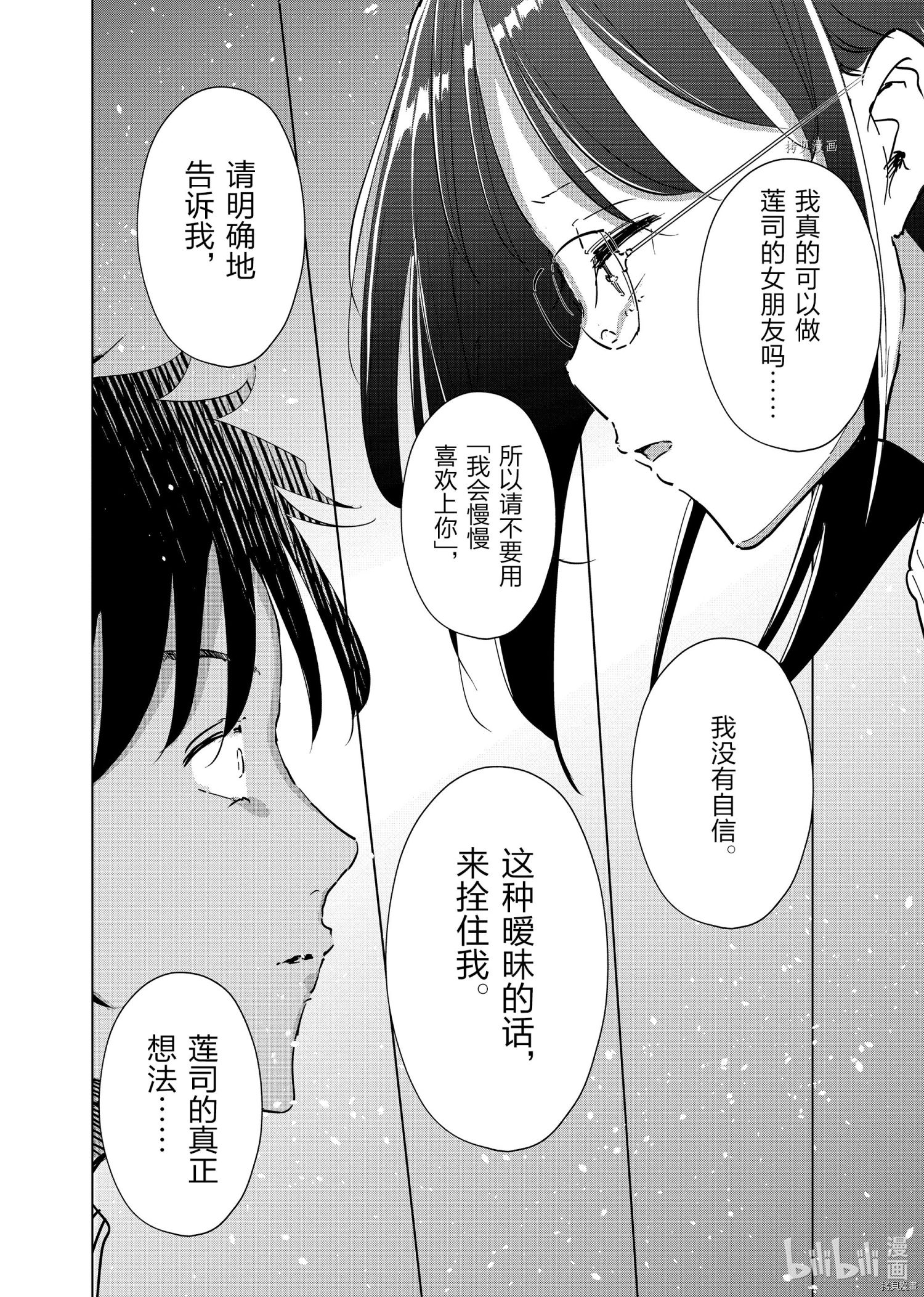 妻子是JS第57话在线观看 - 第17张