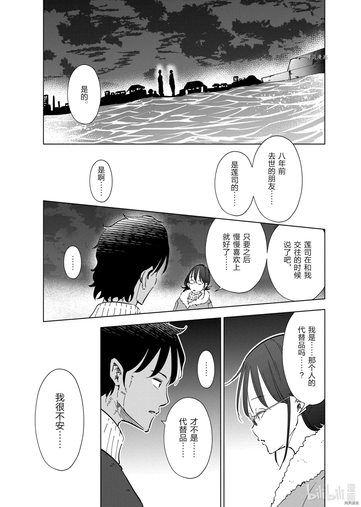 妻子是JS第57话在线观看 - 第16张