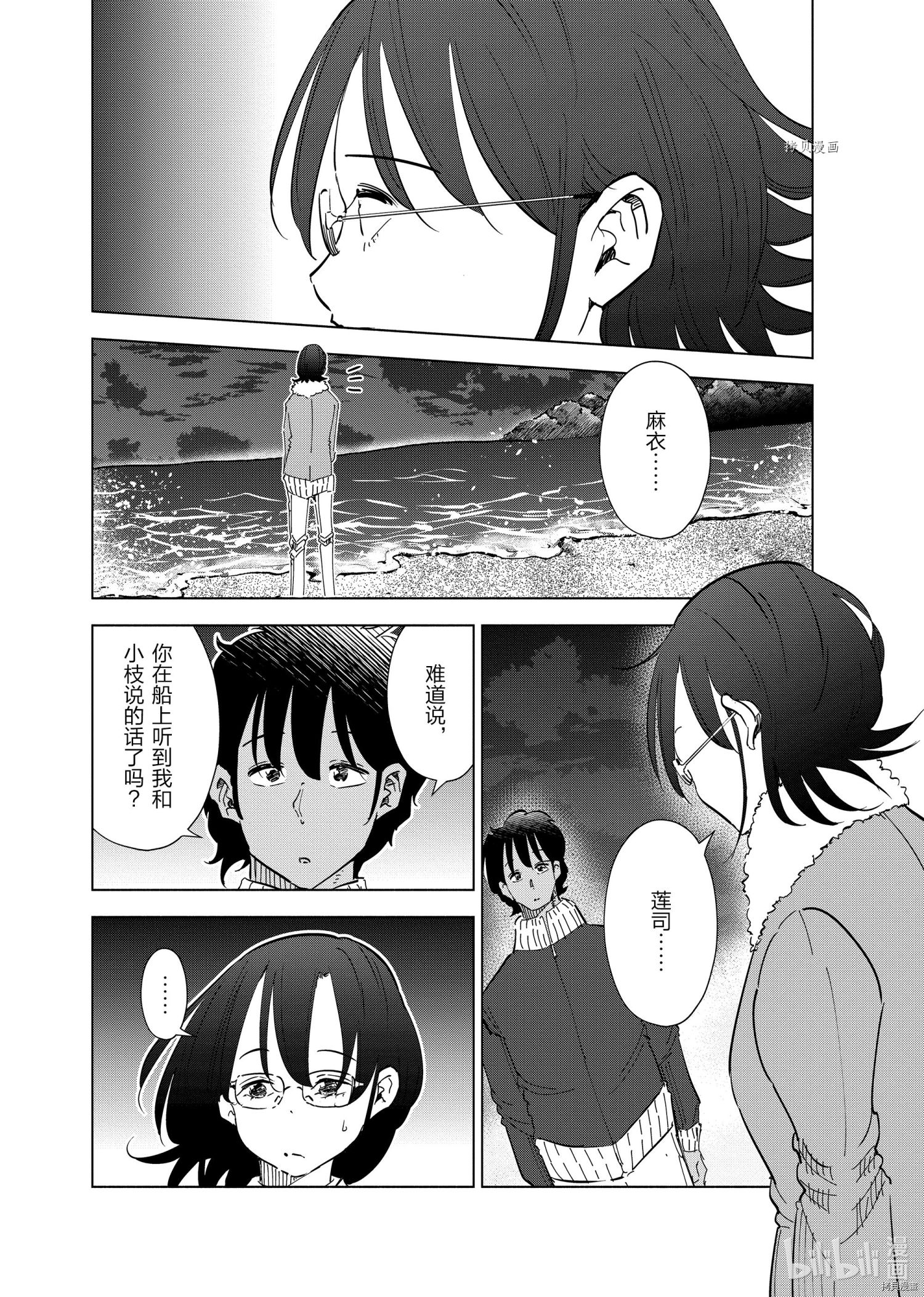 妻子是JS第57话在线观看 - 第15张