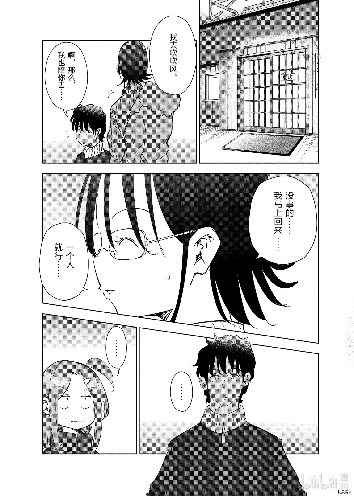 妻子是JS第57话在线观看 - 第10张