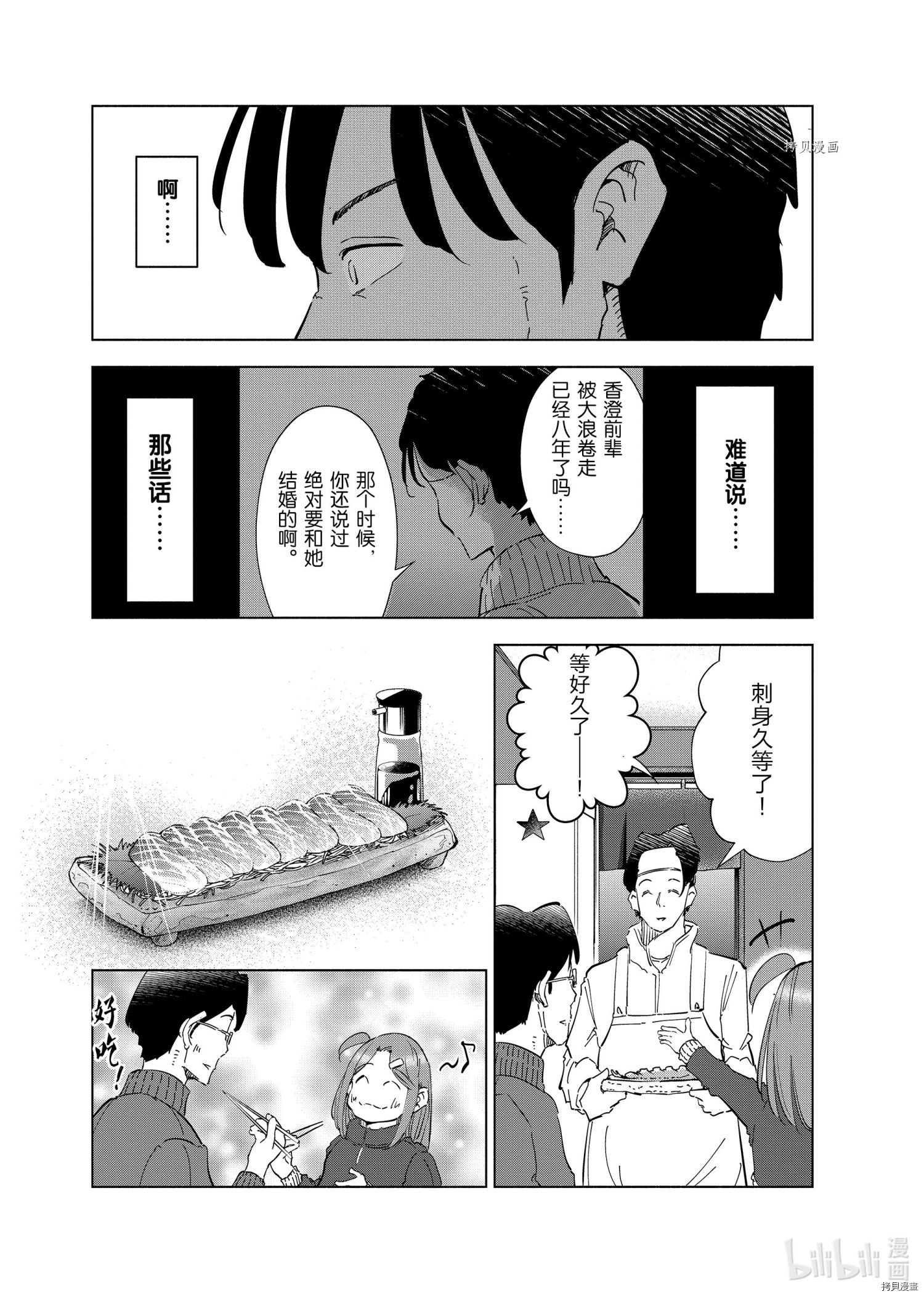 妻子是JS第57话在线观看 - 第9张