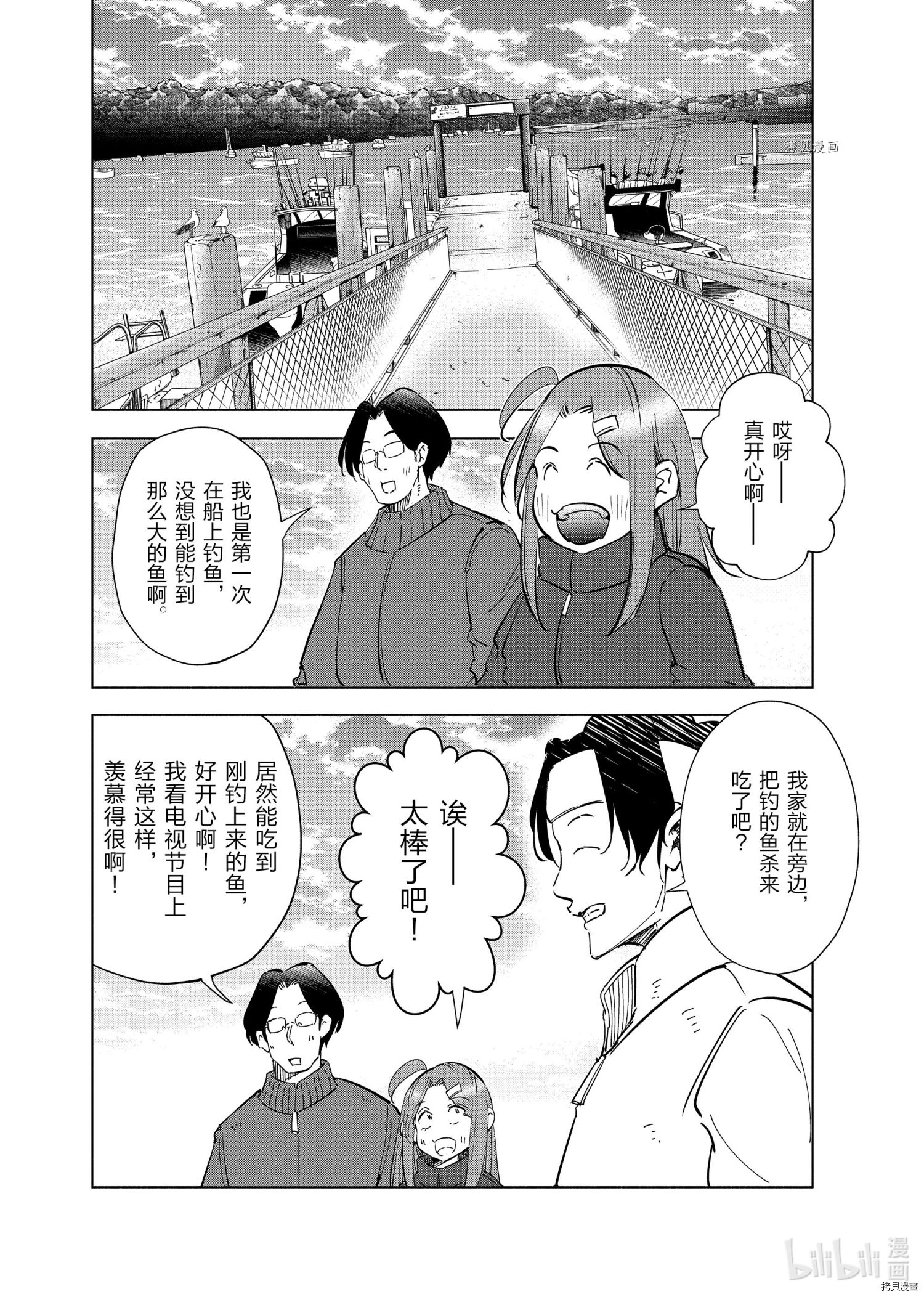 妻子是JS第57话在线观看 - 第5张