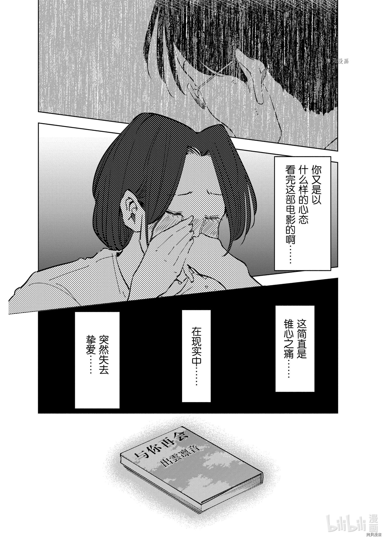 妻子是JS第58话在线观看 - 第20张