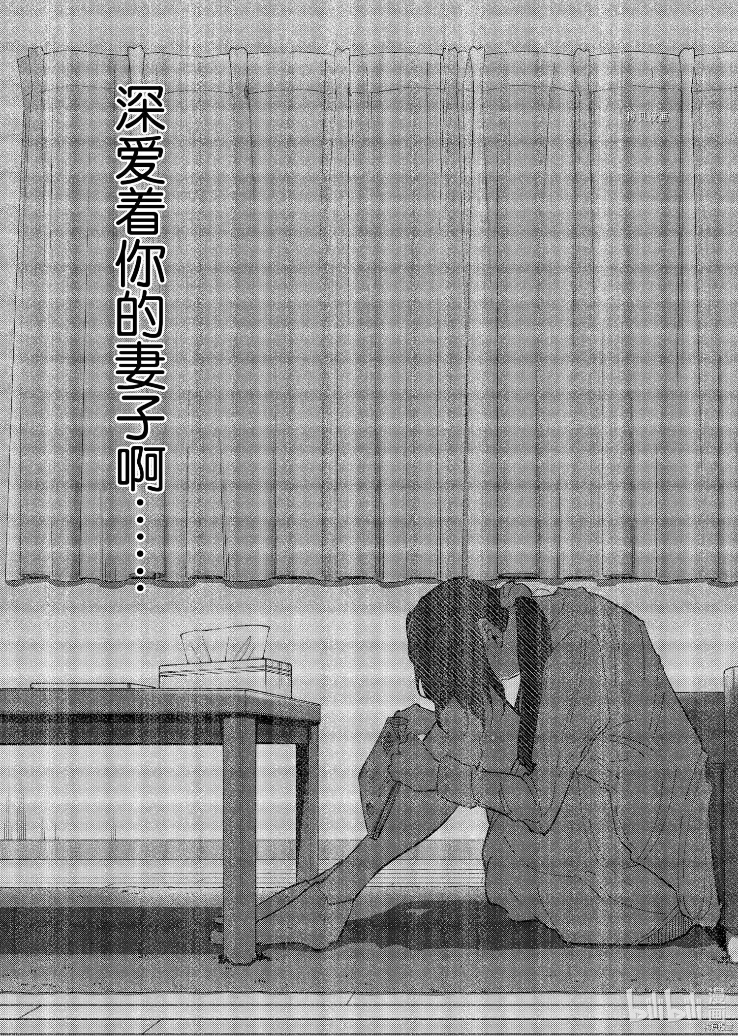 妻子是JS第58话在线观看 - 第19张