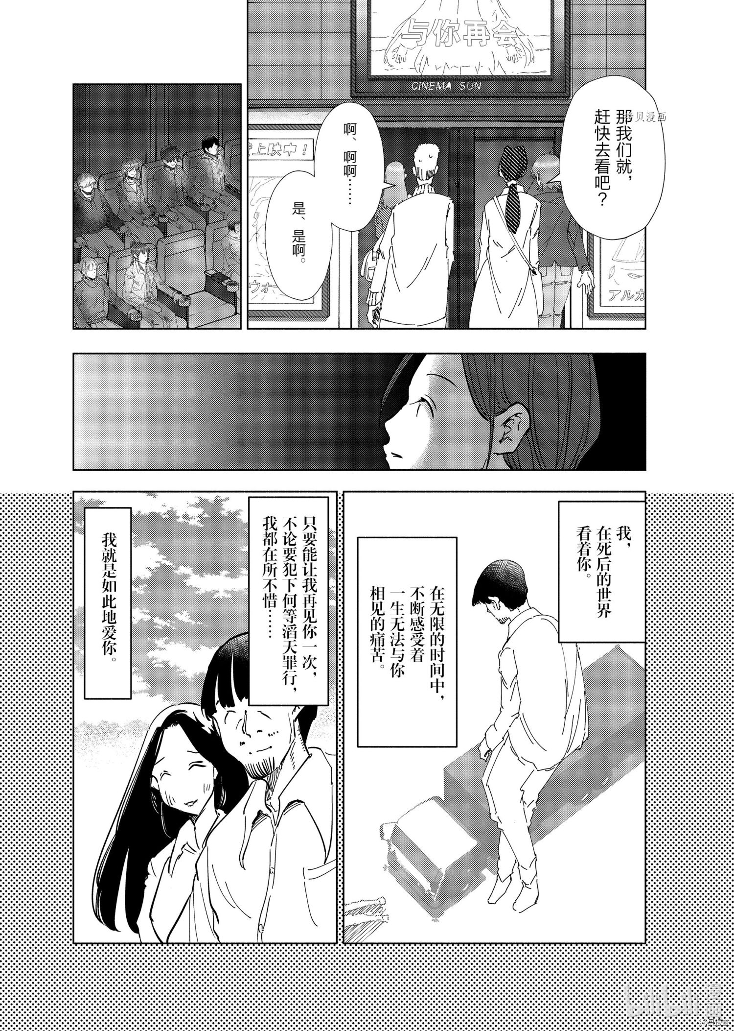 妻子是JS第58话在线观看 - 第12张