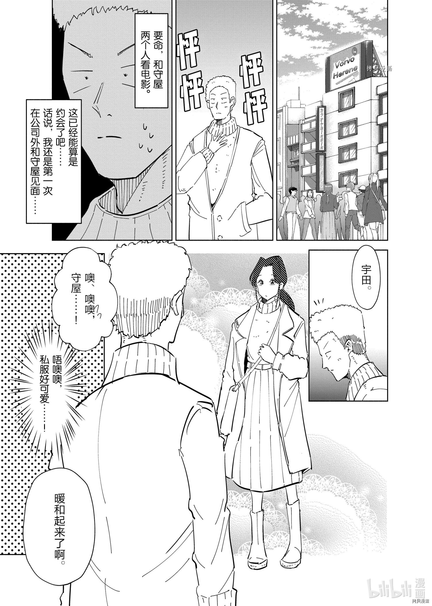 妻子是JS第58话在线观看 - 第11张