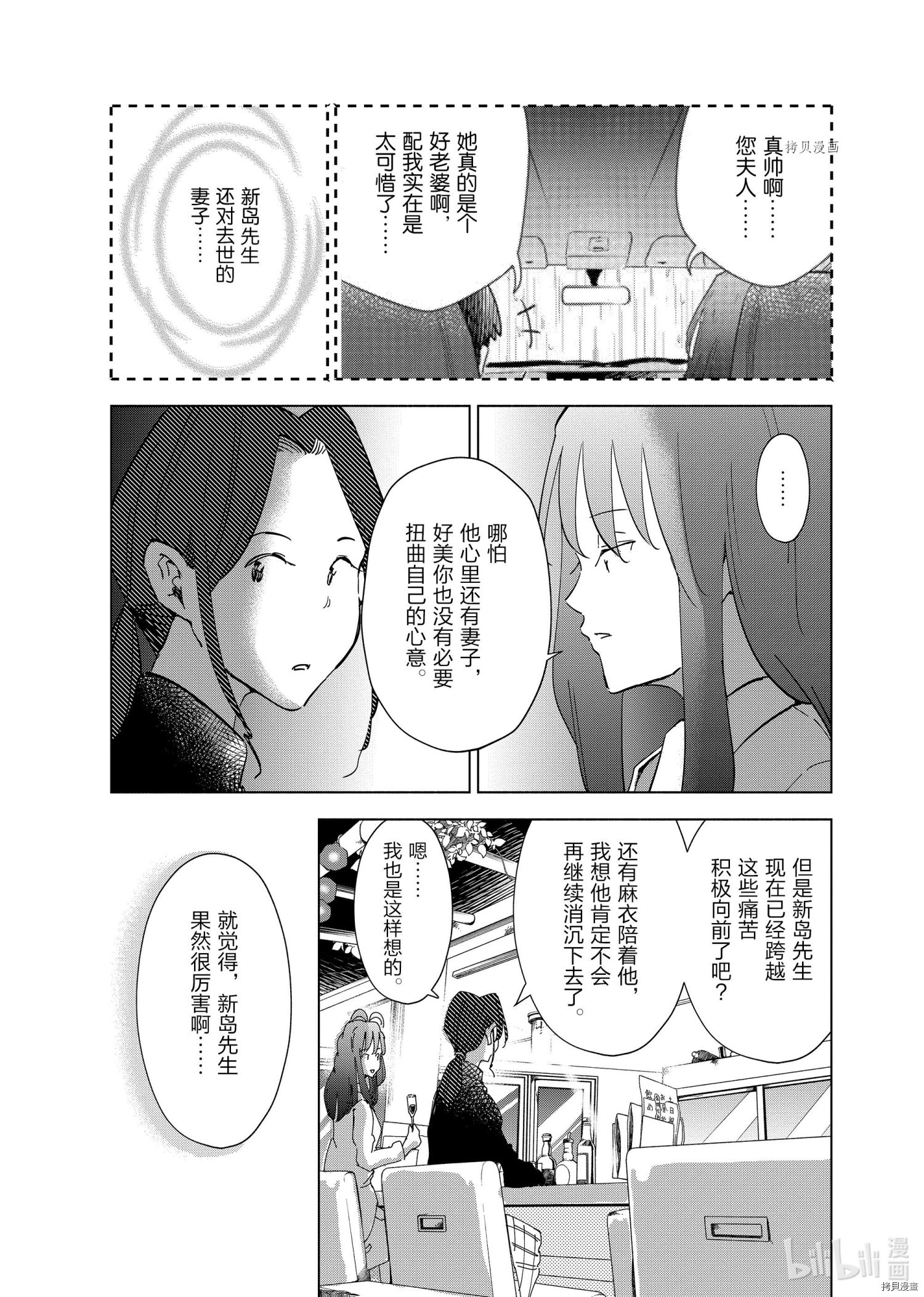 妻子是JS第59话在线观看 - 第5张