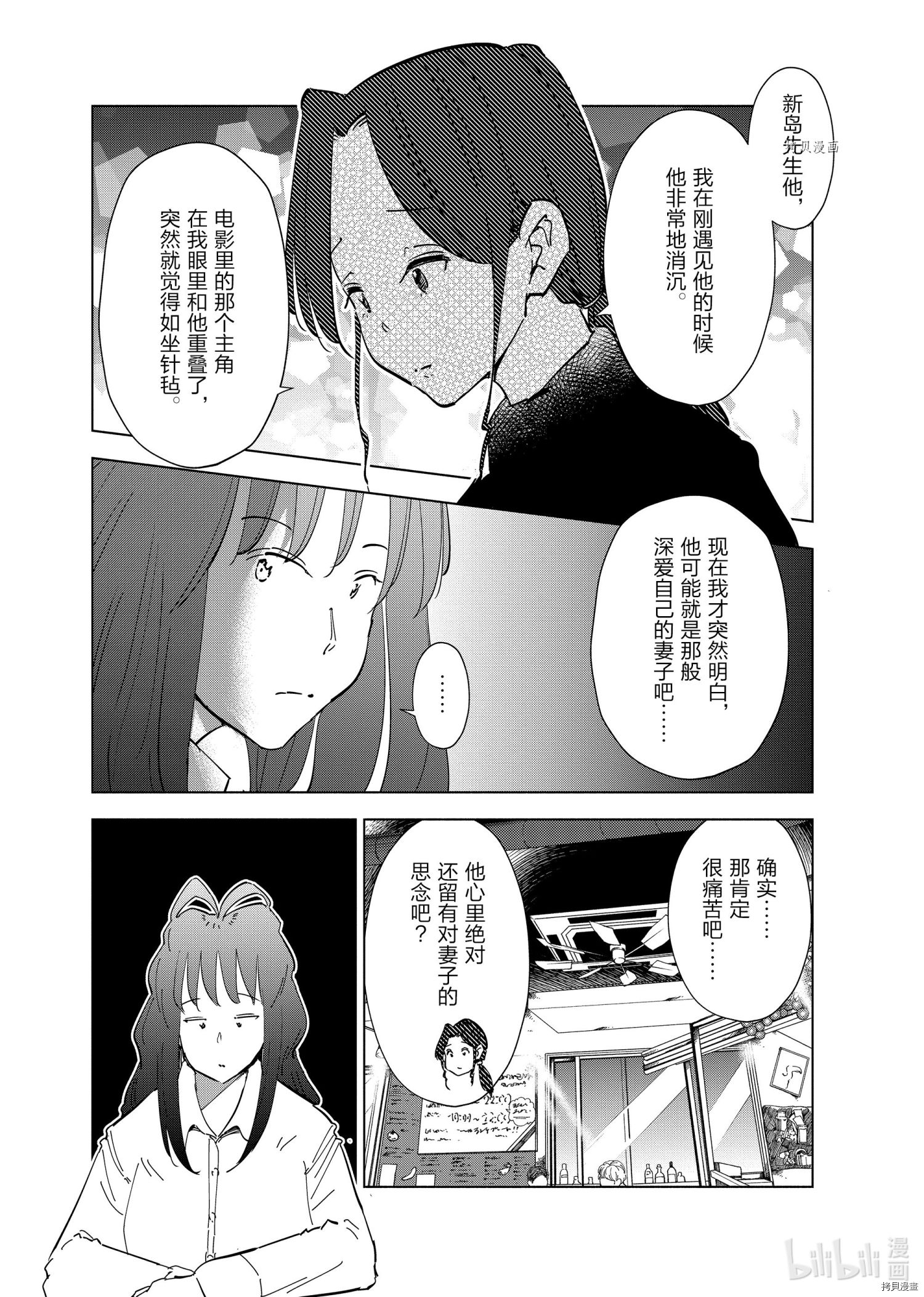 妻子是JS第59话在线观看 - 第4张