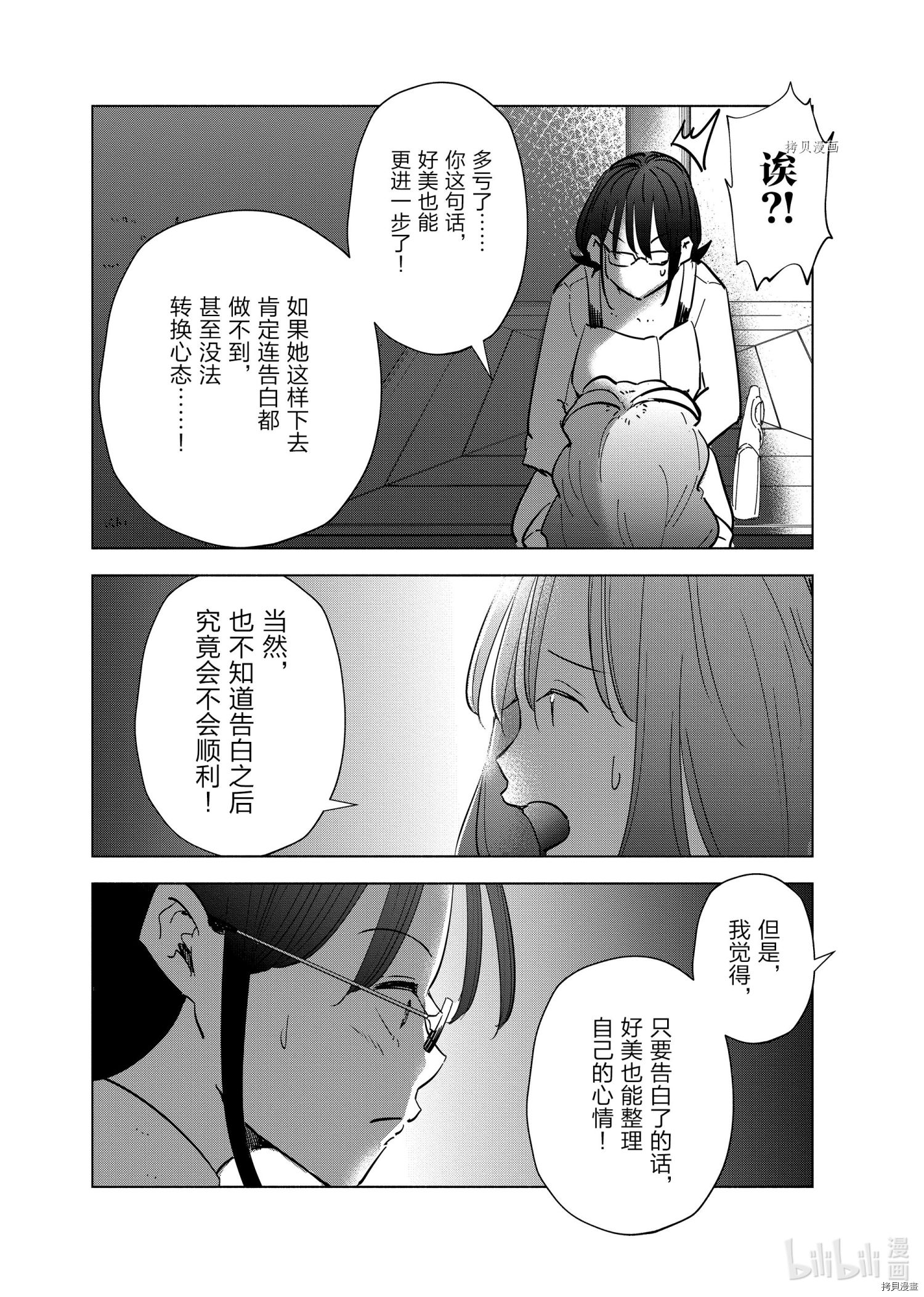 妻子是JS第59话在线观看 - 第18张