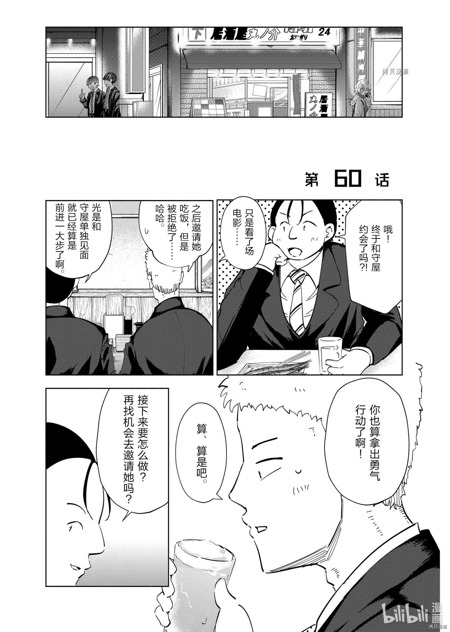 妻子是JS第60话在线观看 - 第1张