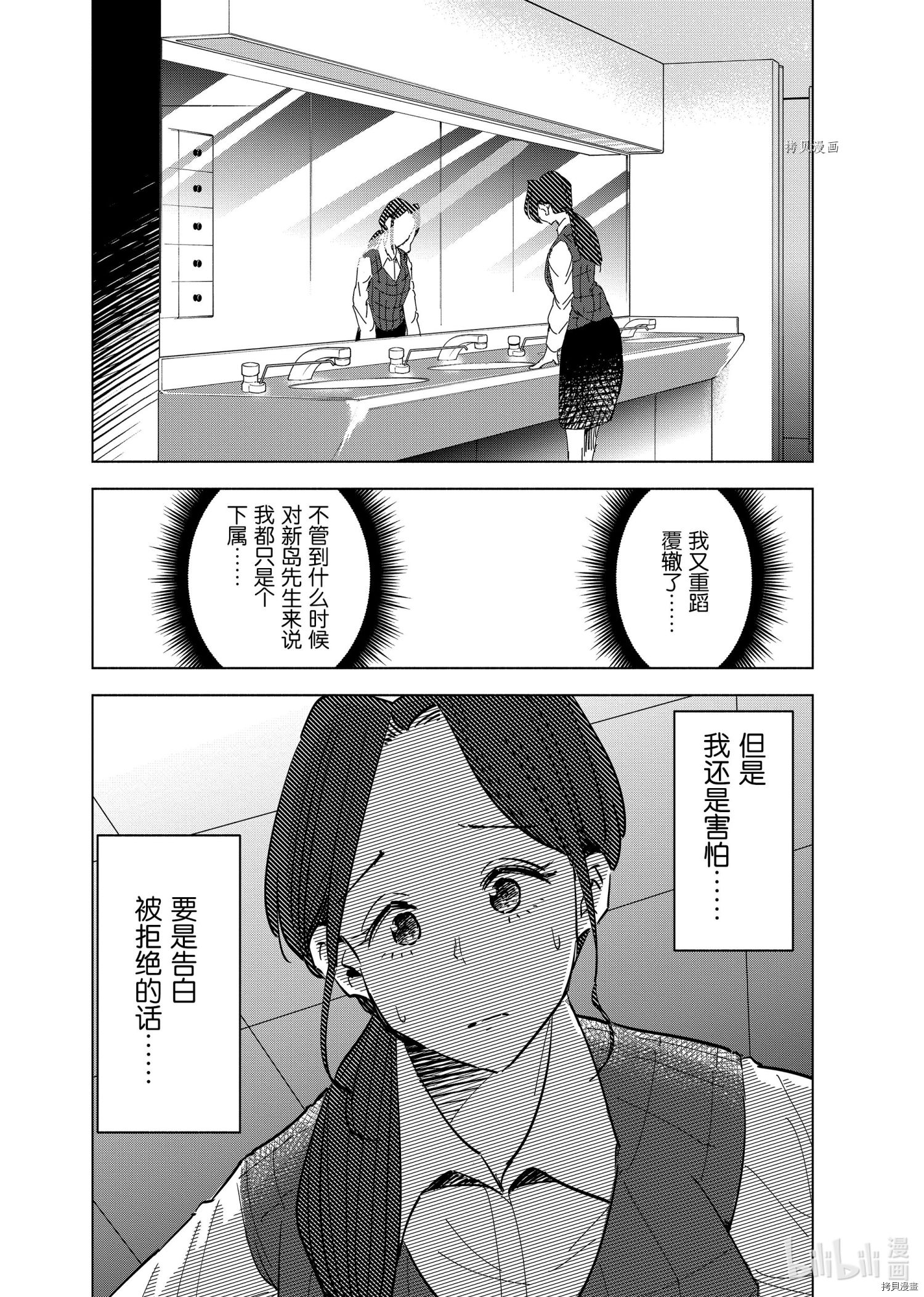 妻子是JS第60话在线观看 - 第18张