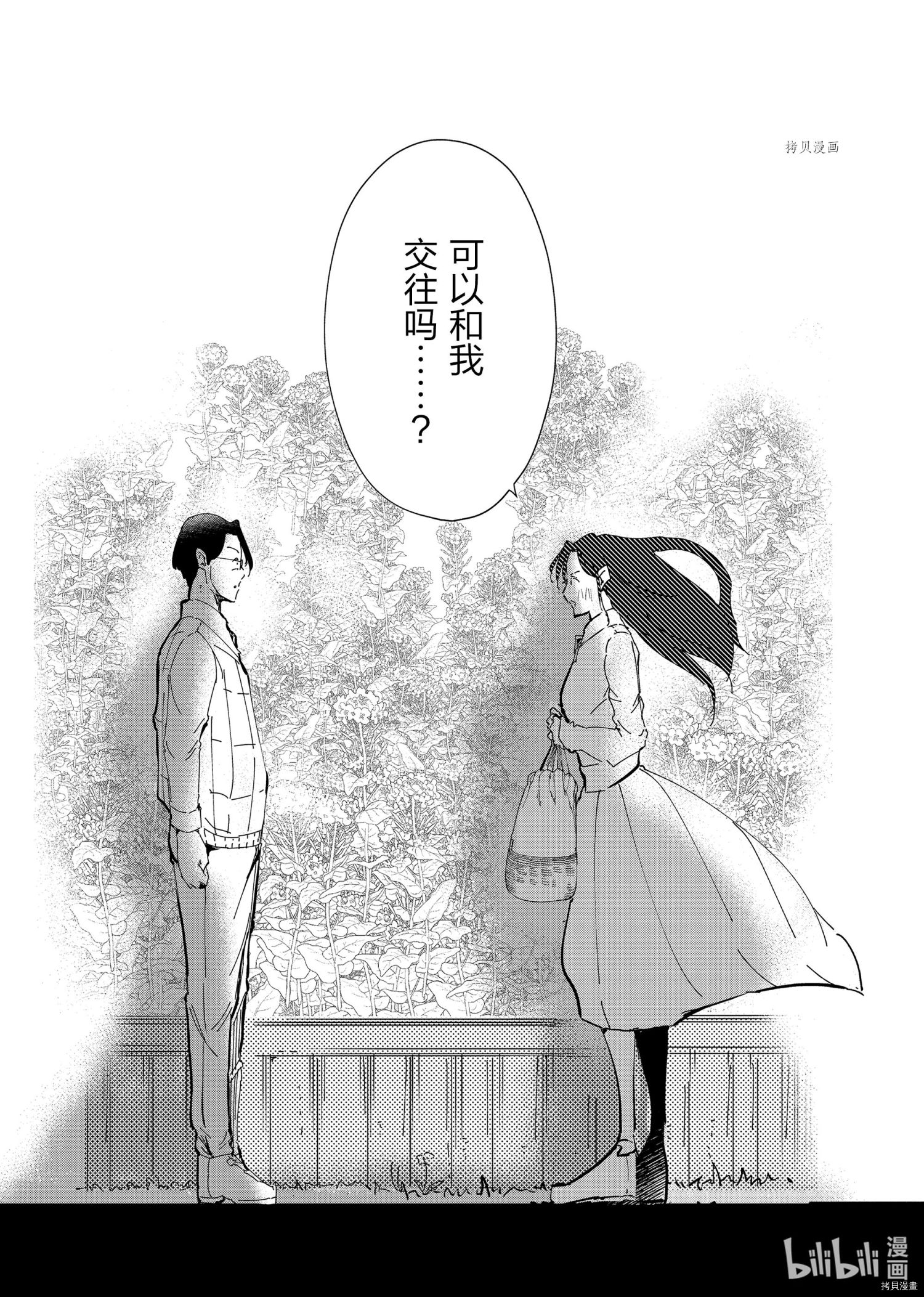 妻子是JS第62话在线观看 - 第20张