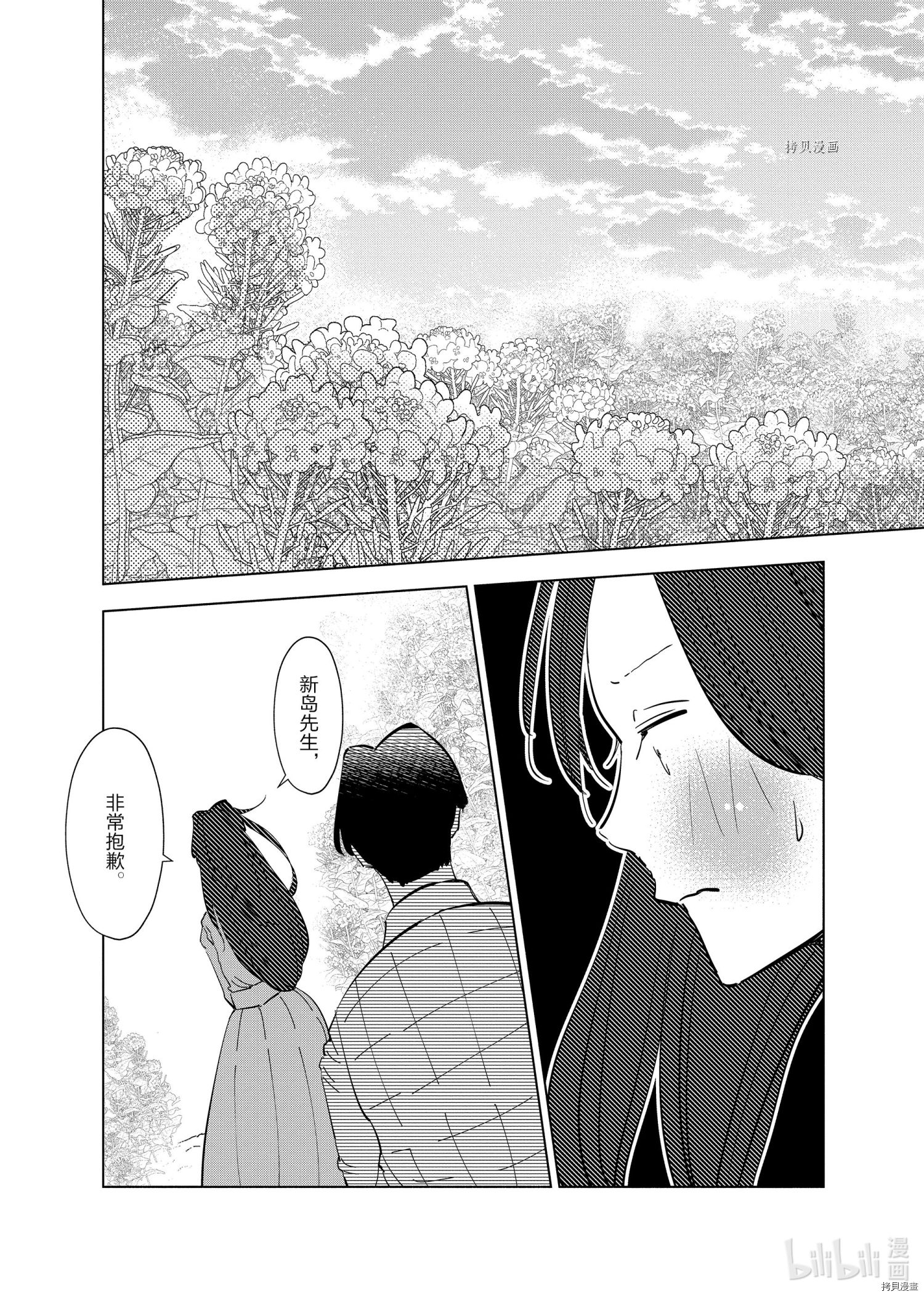 妻子是JS第62话在线观看 - 第15张
