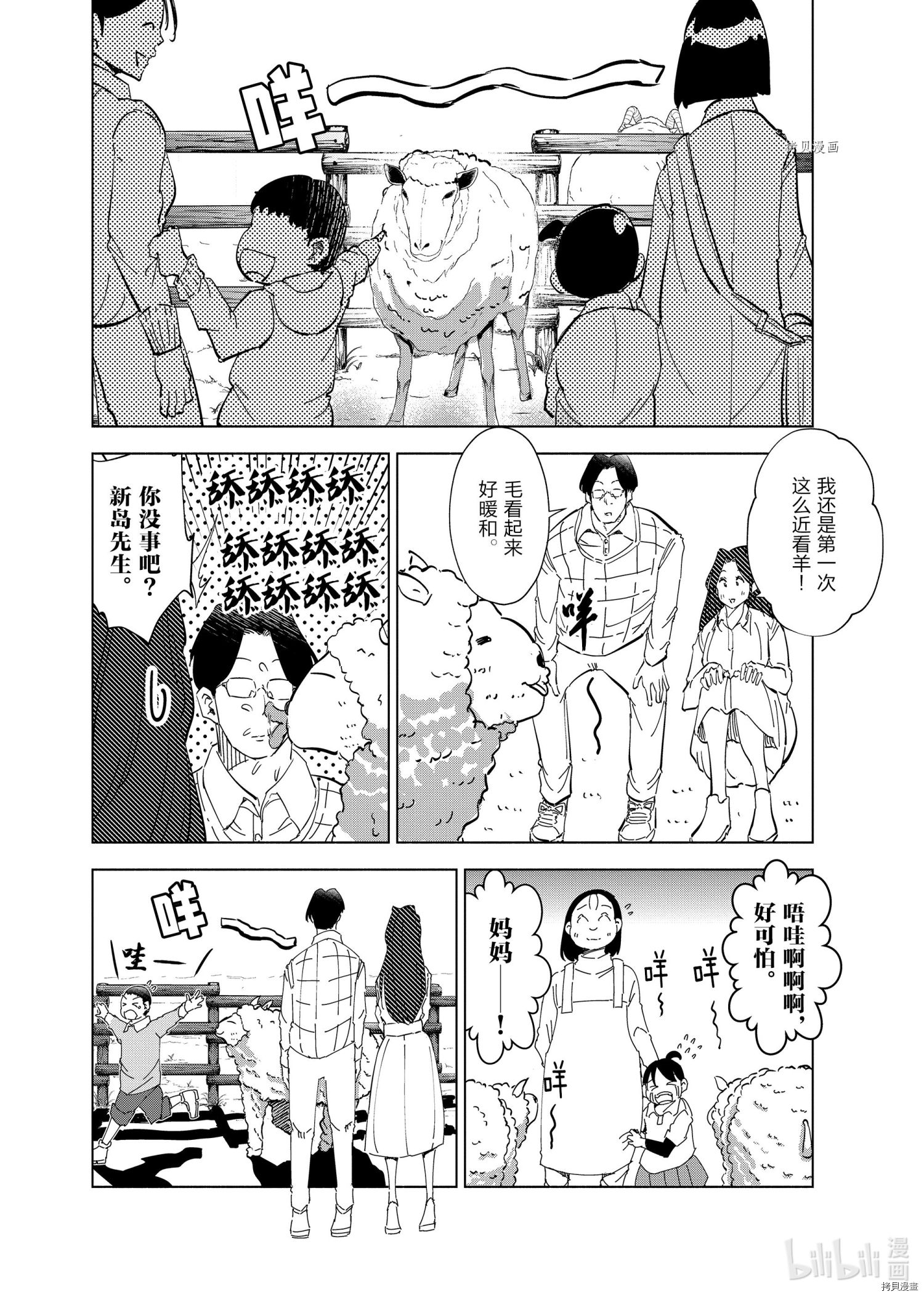 妻子是JS第62话在线观看 - 第6张