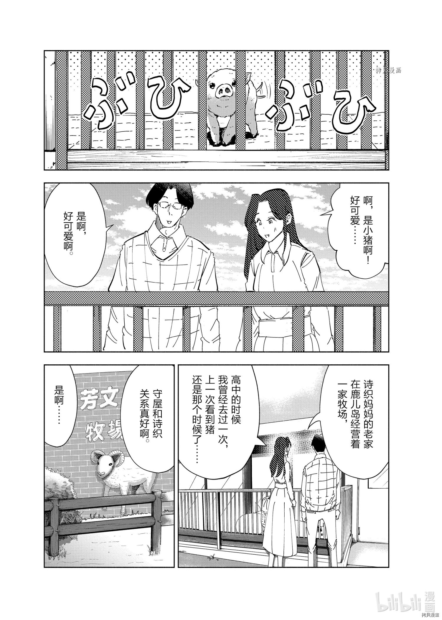 妻子是JS第62话在线观看 - 第2张