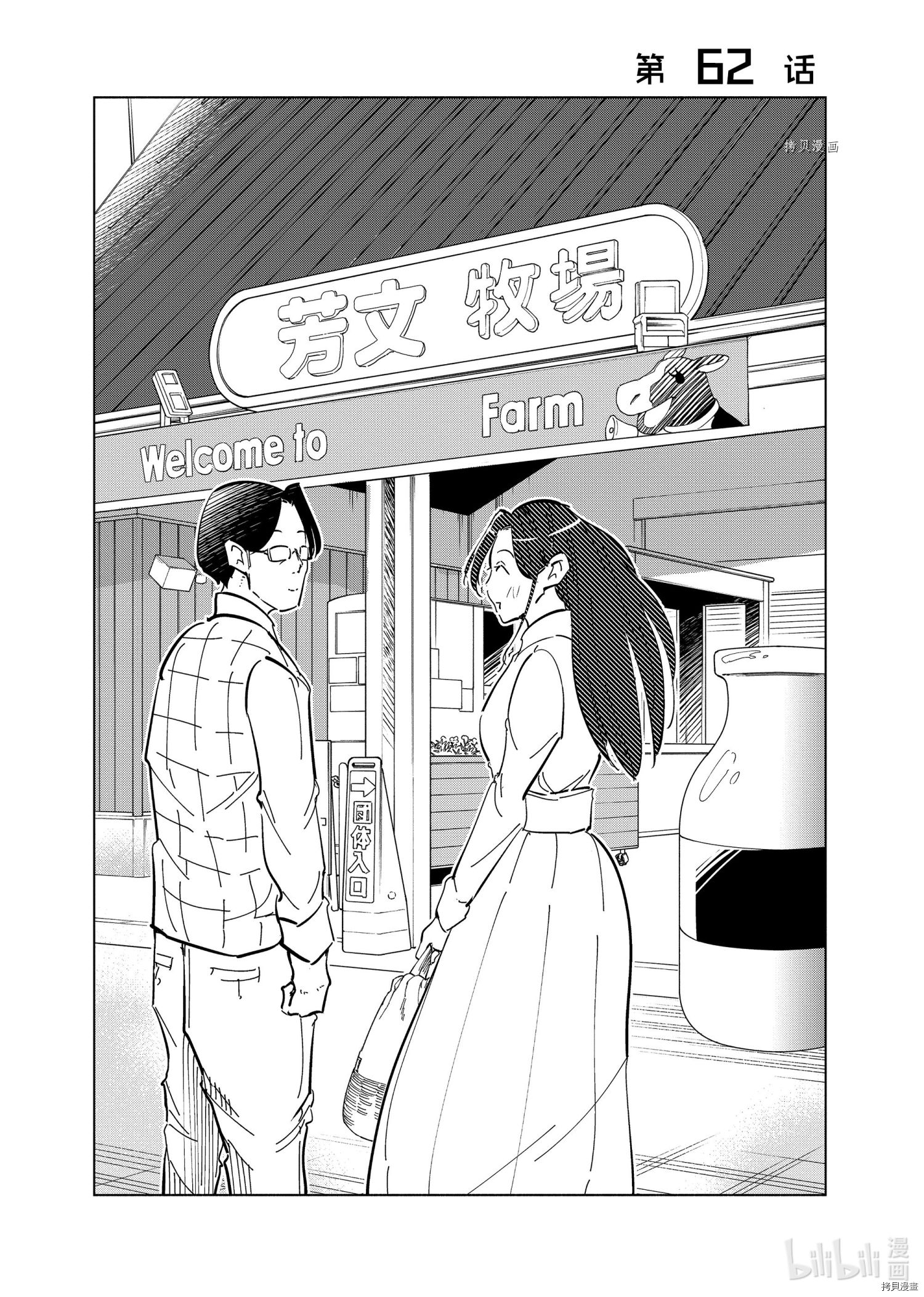 妻子是JS第62话在线观看 - 第1张