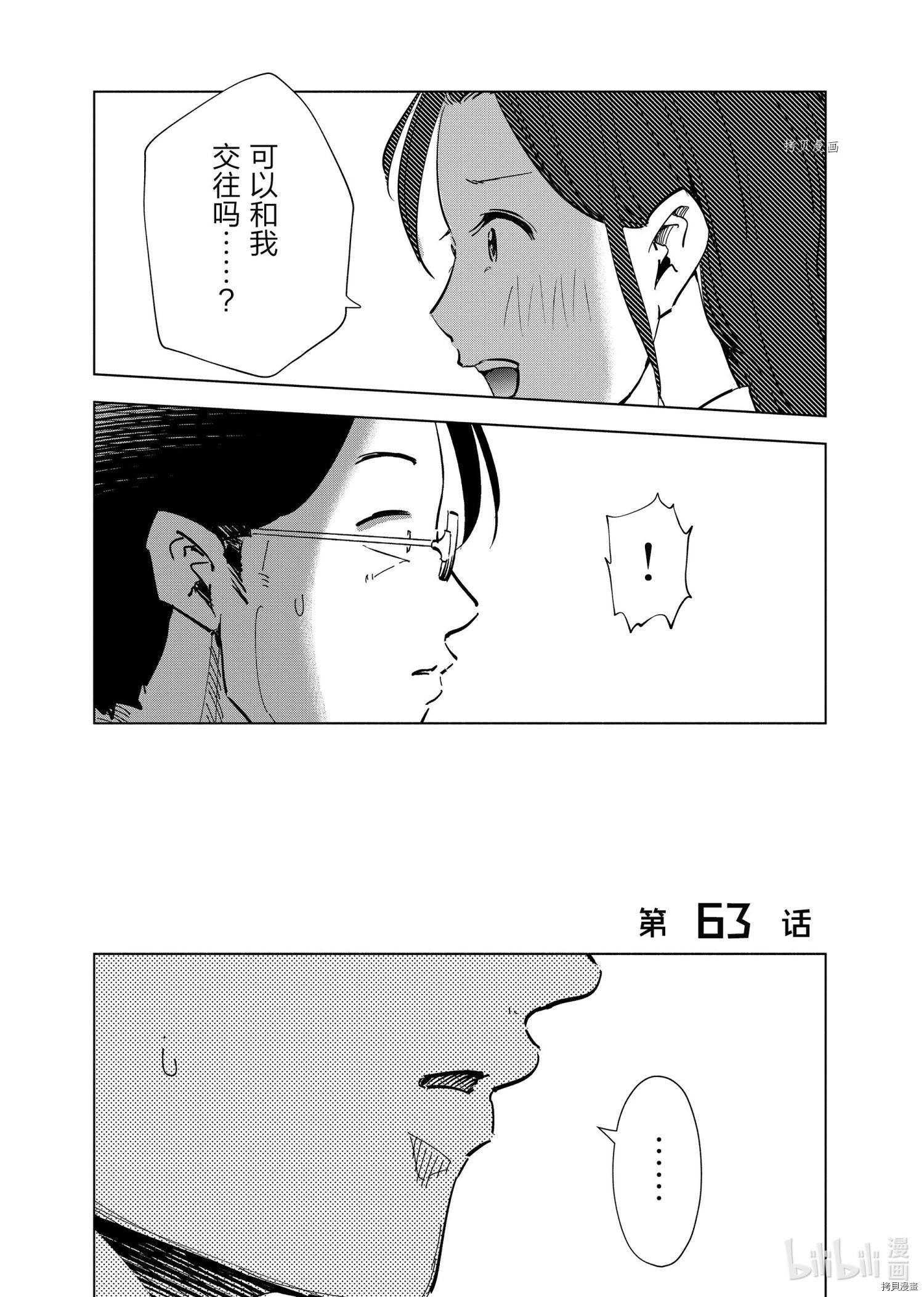妻子是JS第63话在线观看 - 第1张