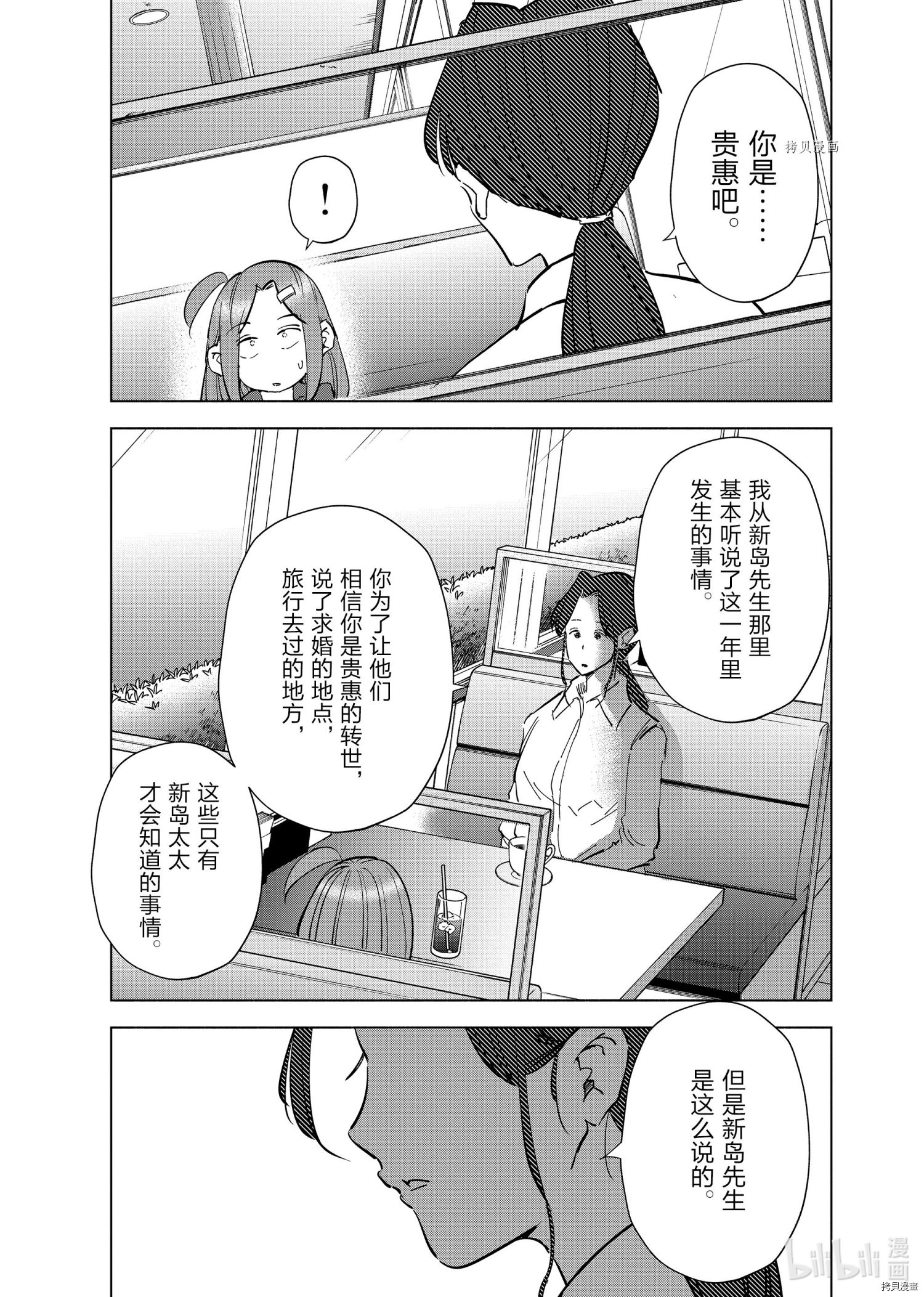 妻子是JS第64话在线观看 - 第9张