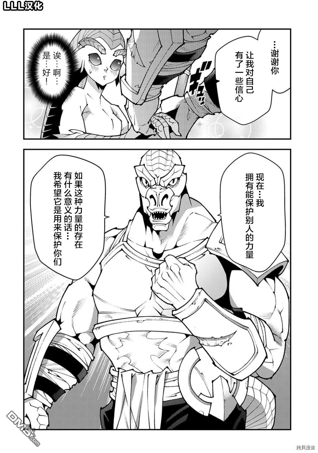 异世界迷宫黑心企业第38.1话在线观看 - 第22张
