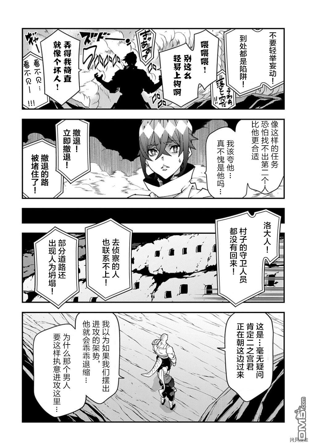 异世界迷宫黑心企业第38.1话在线观看 - 第8张