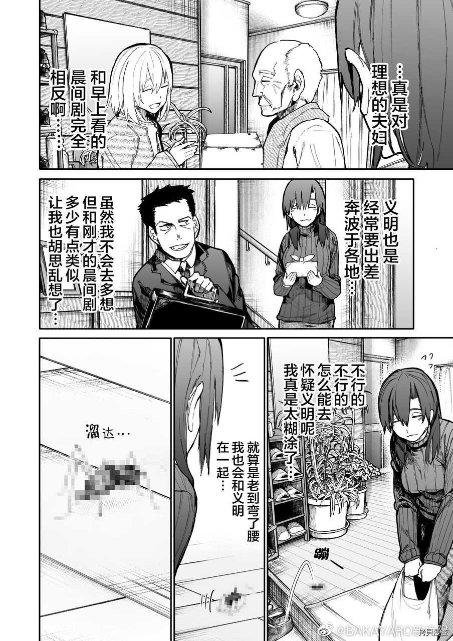 老夫老妻重返青春第54话在线观看 - 第2张