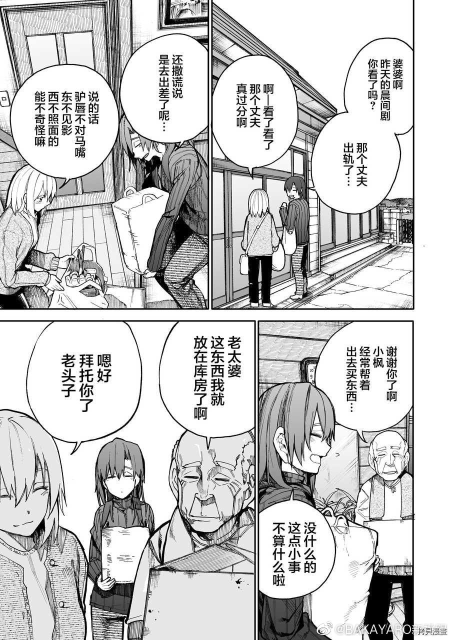 老夫老妻重返青春第54话在线观看 - 第1张