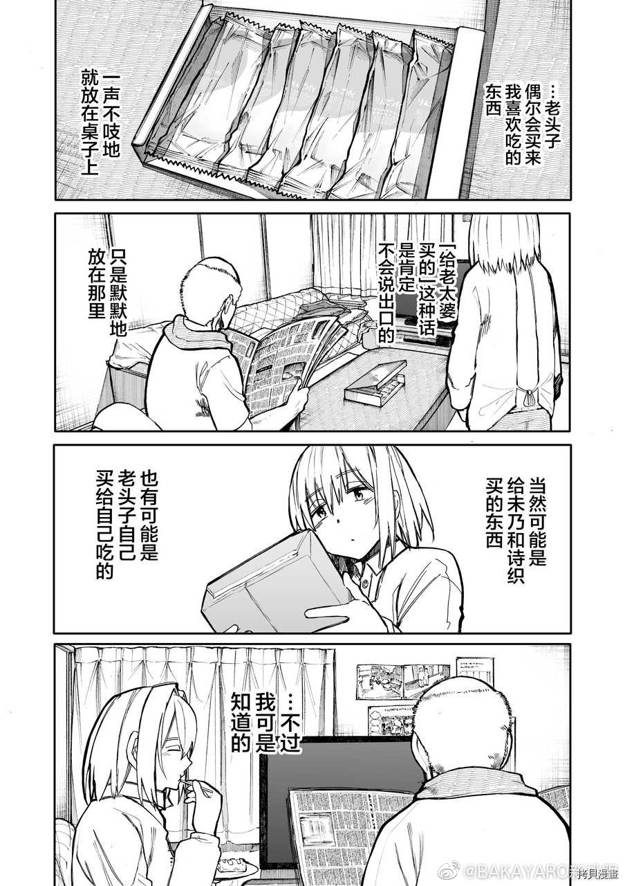 老夫老妻重返青春第55话在线观看 - 第1张