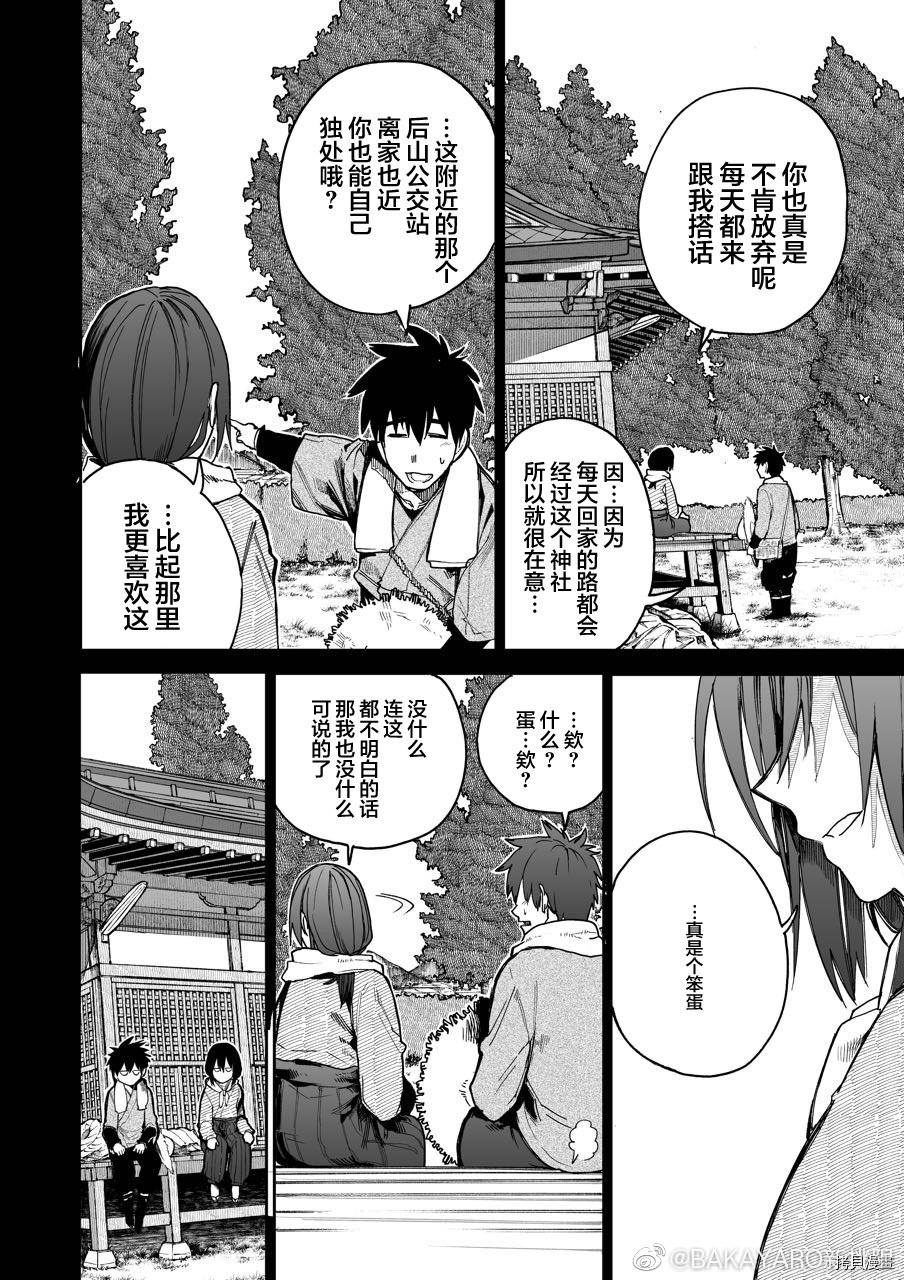 老夫老妻重返青春第56话在线观看 - 第2张
