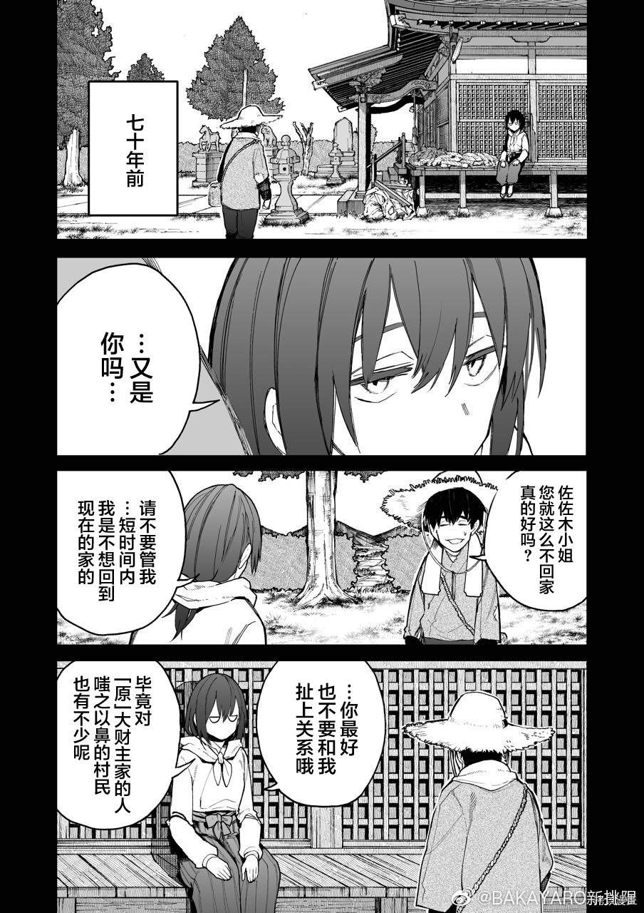 老夫老妻重返青春第56话在线观看 - 第1张
