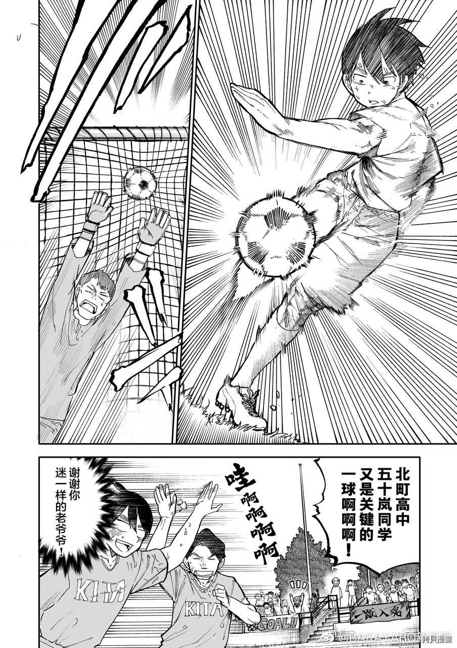 老夫老妻重返青春第57话在线观看 - 第4张