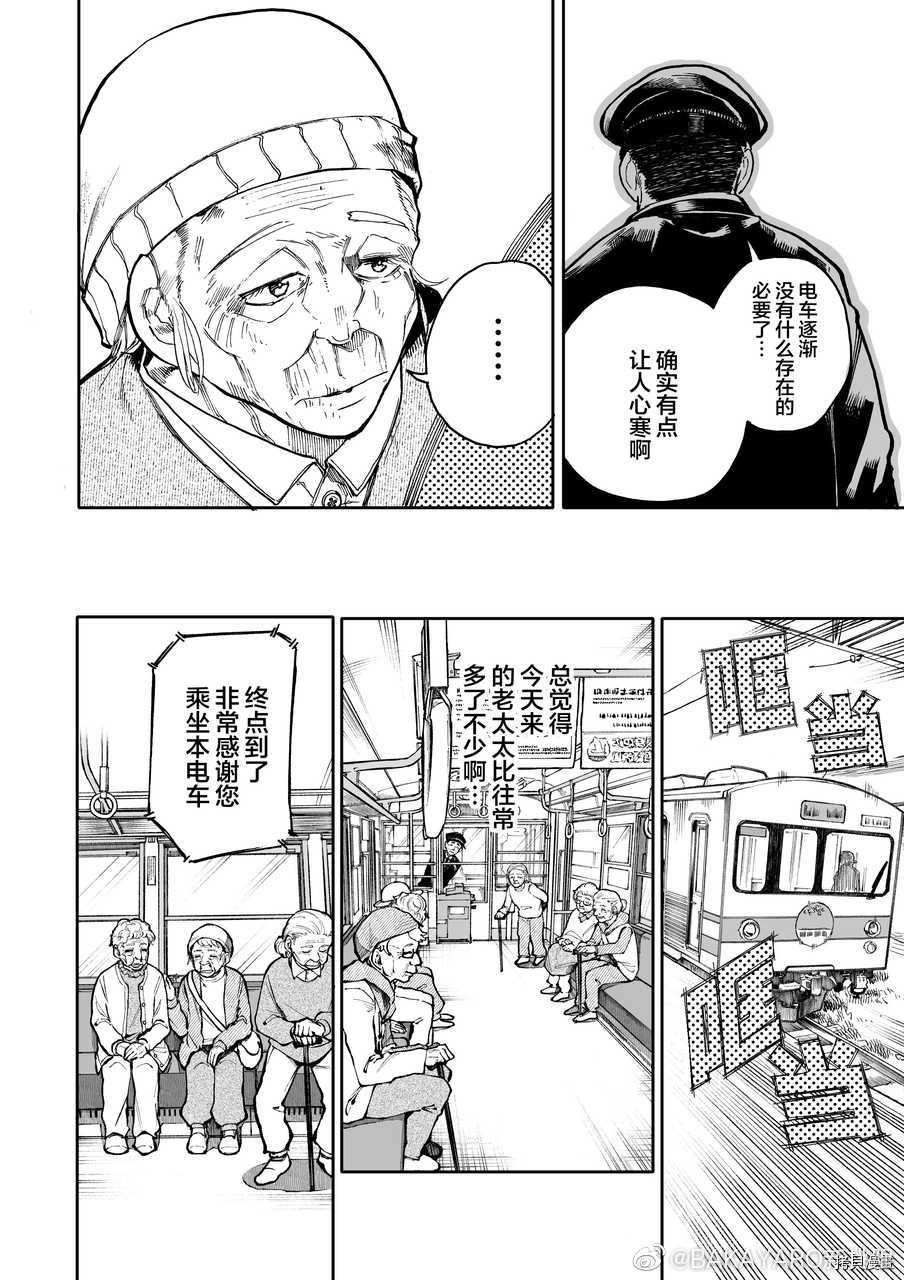 老夫老妻重返青春第58话在线观看 - 第2张