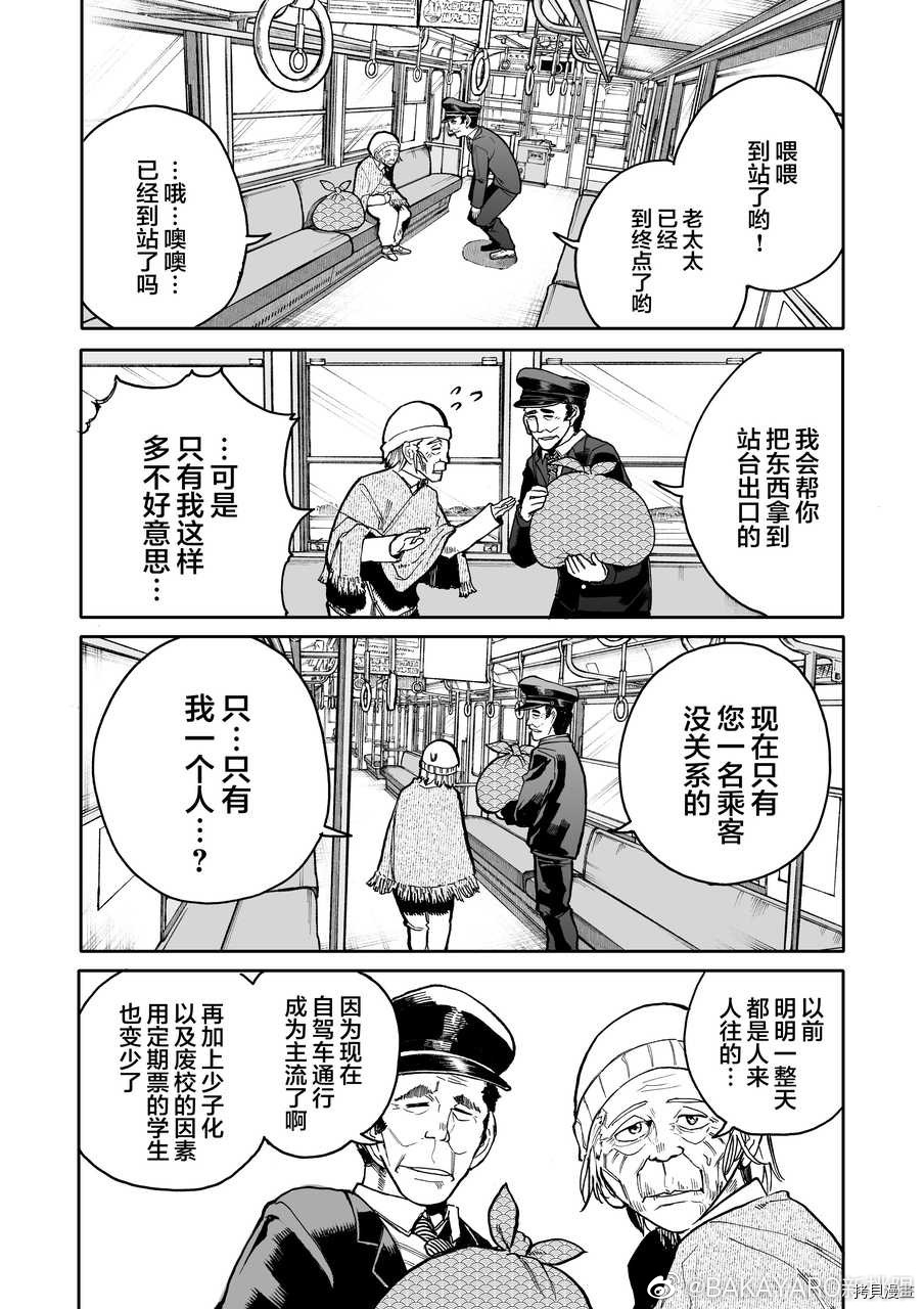 老夫老妻重返青春第58话在线观看 - 第1张