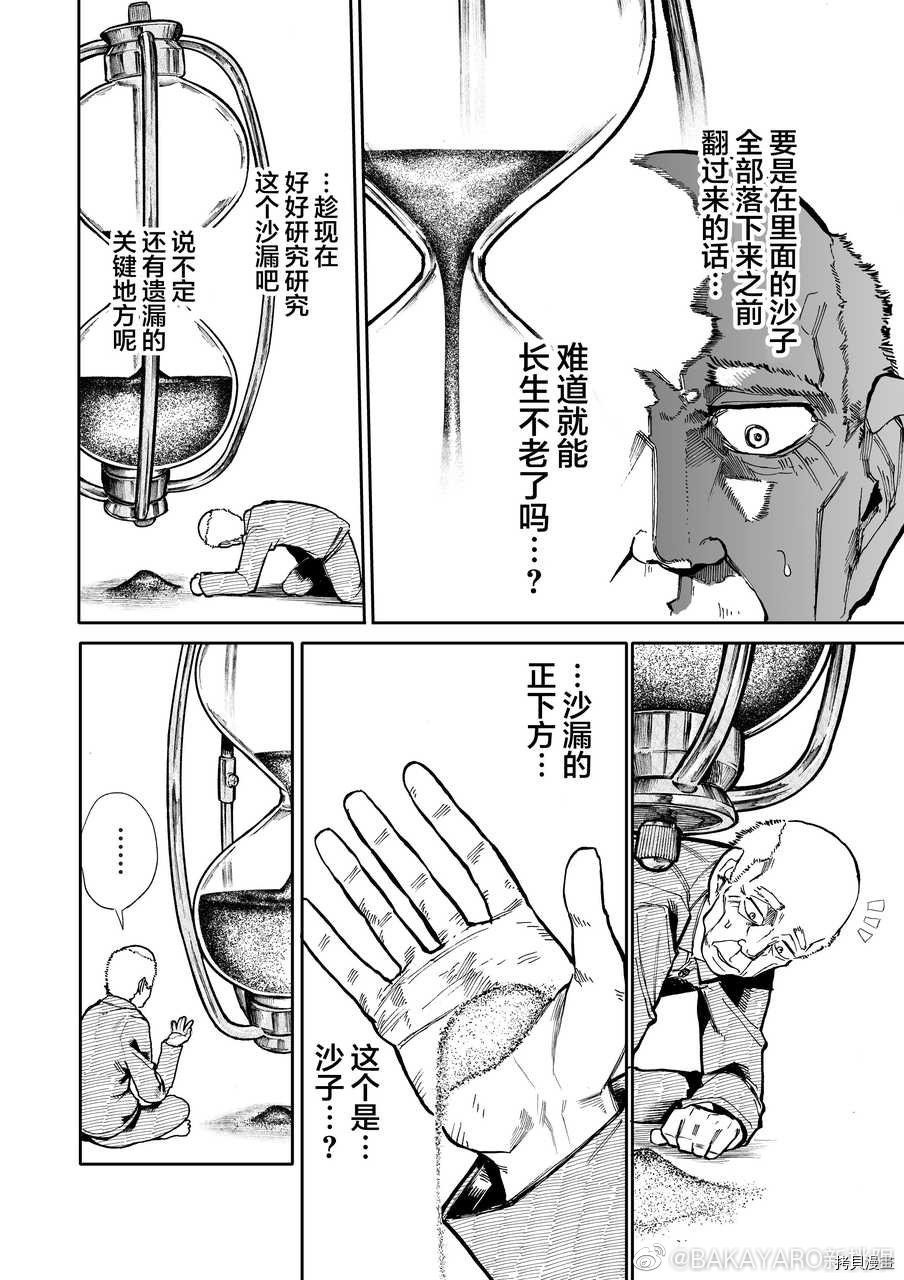 老夫老妻重返青春第59话在线观看 - 第2张