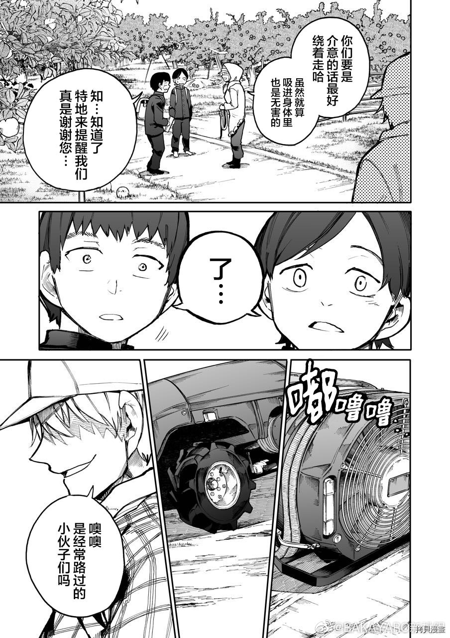 老夫老妻重返青春第60话在线观看 - 第3张
