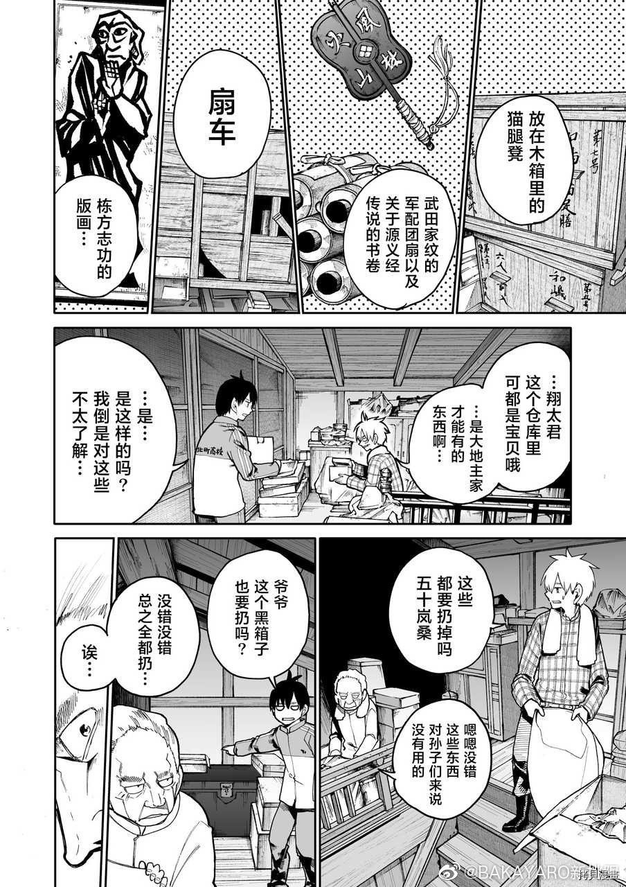 老夫老妻重返青春第61话在线观看 - 第2张