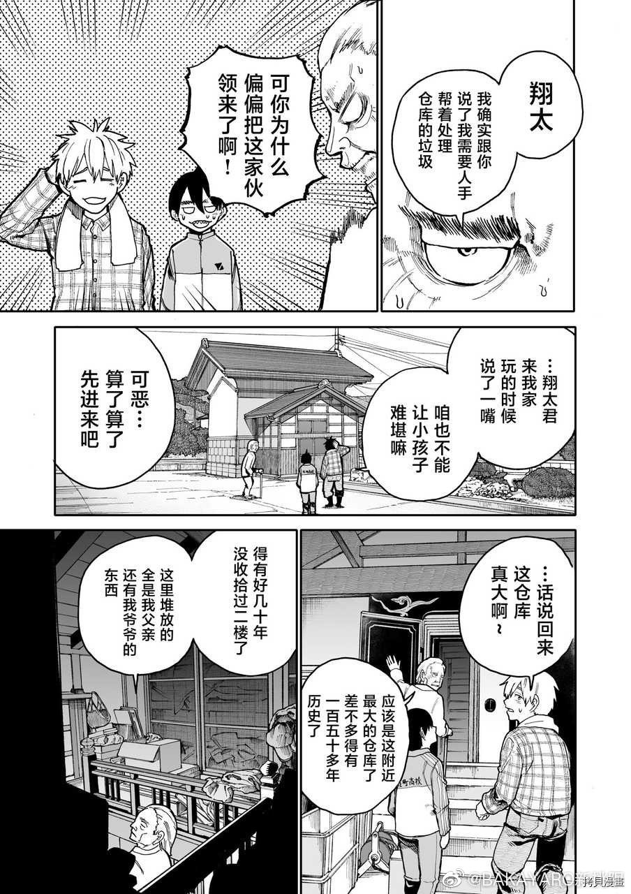 老夫老妻重返青春第61话在线观看 - 第1张