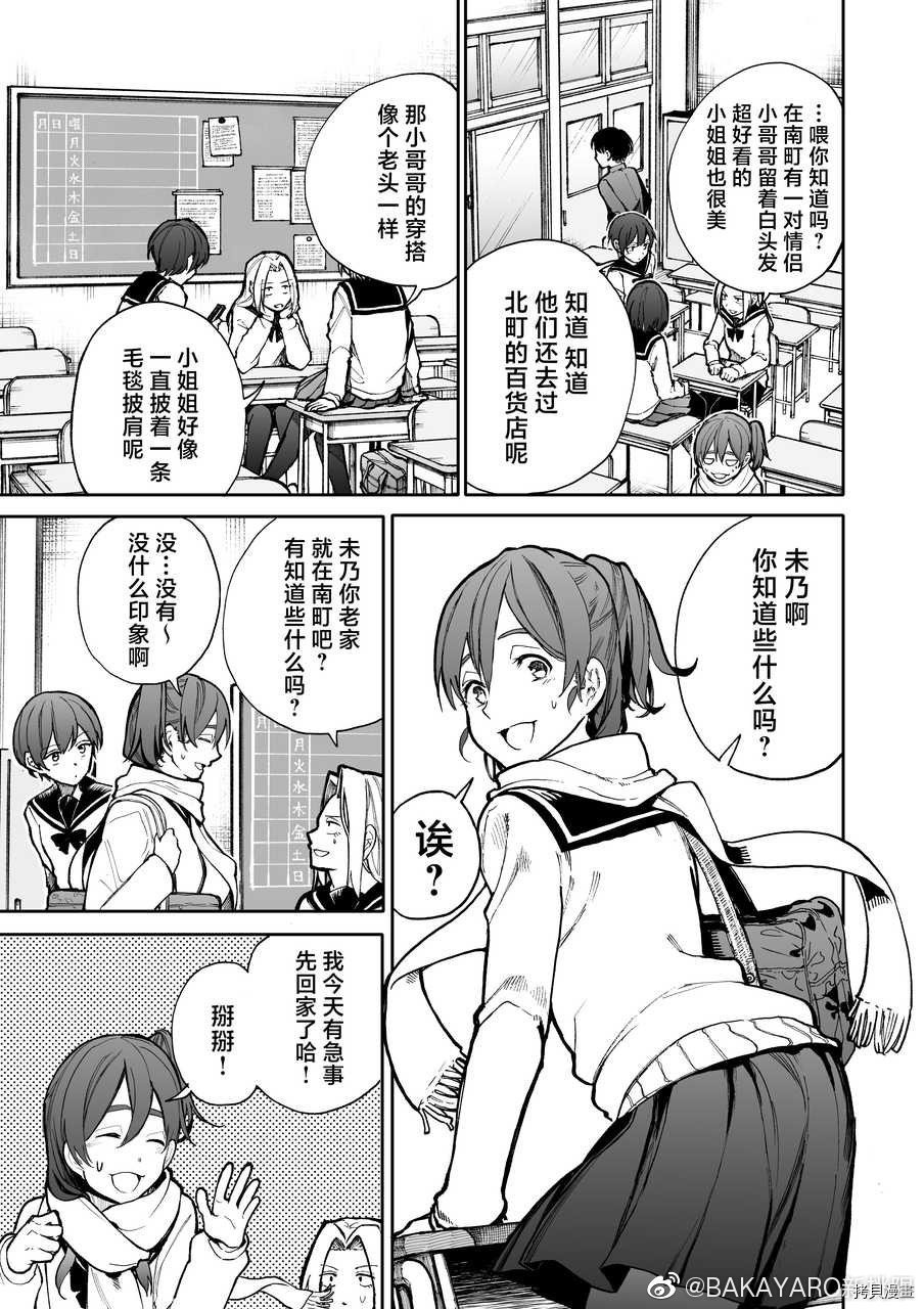 老夫老妻重返青春第65话在线观看 - 第1张
