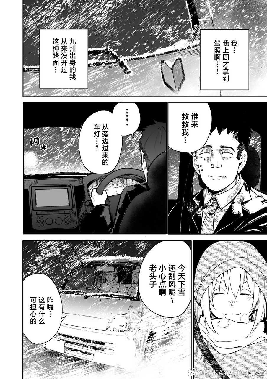 老夫老妻重返青春第67话在线观看 - 第2张