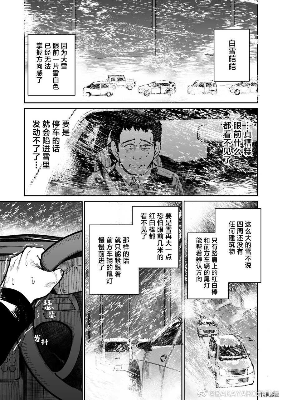 老夫老妻重返青春第67话在线观看 - 第1张