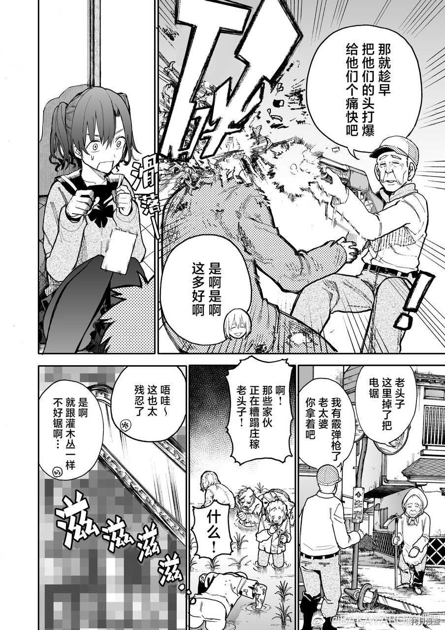 老夫老妻重返青春第68话在线观看 - 第3张