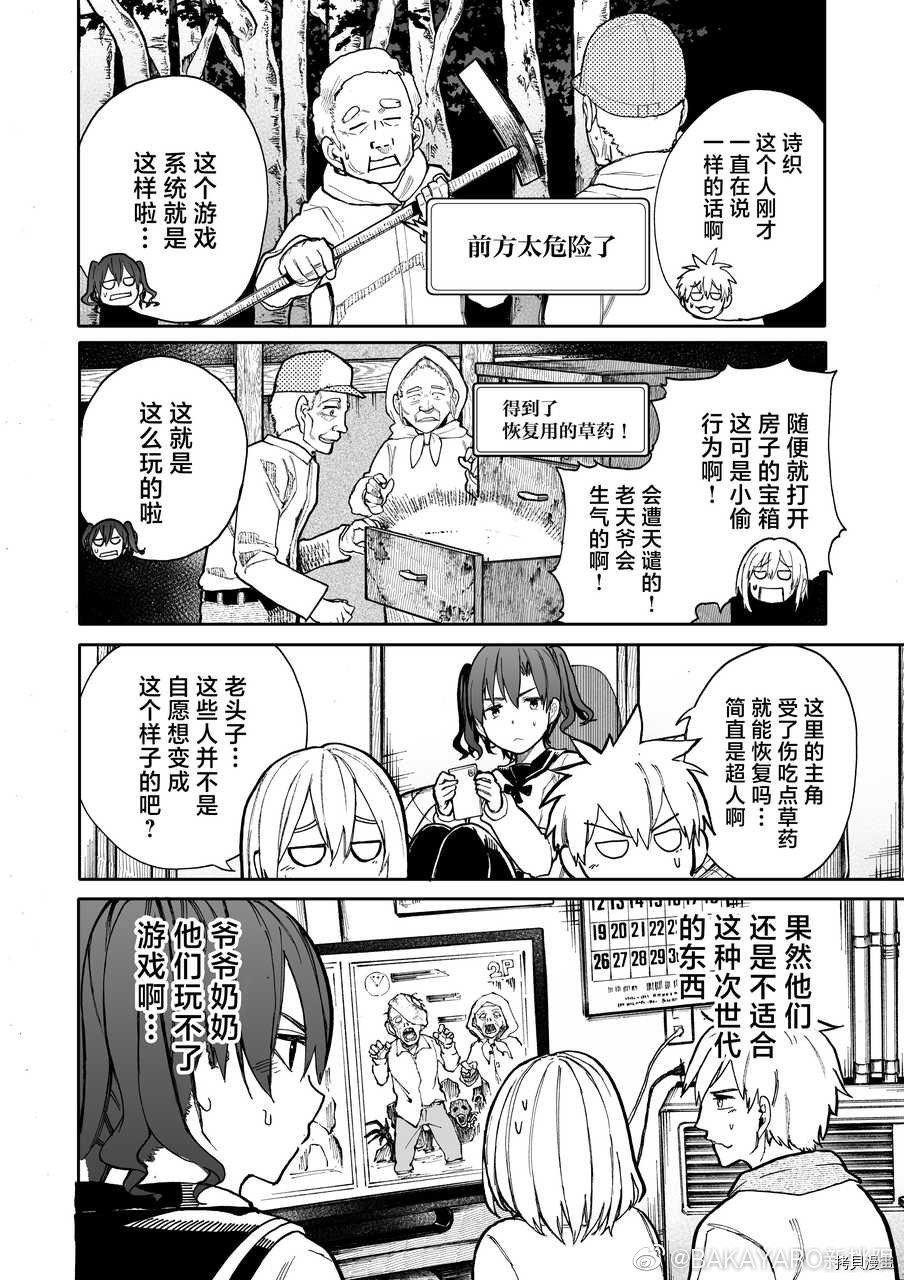 老夫老妻重返青春第68话在线观看 - 第2张