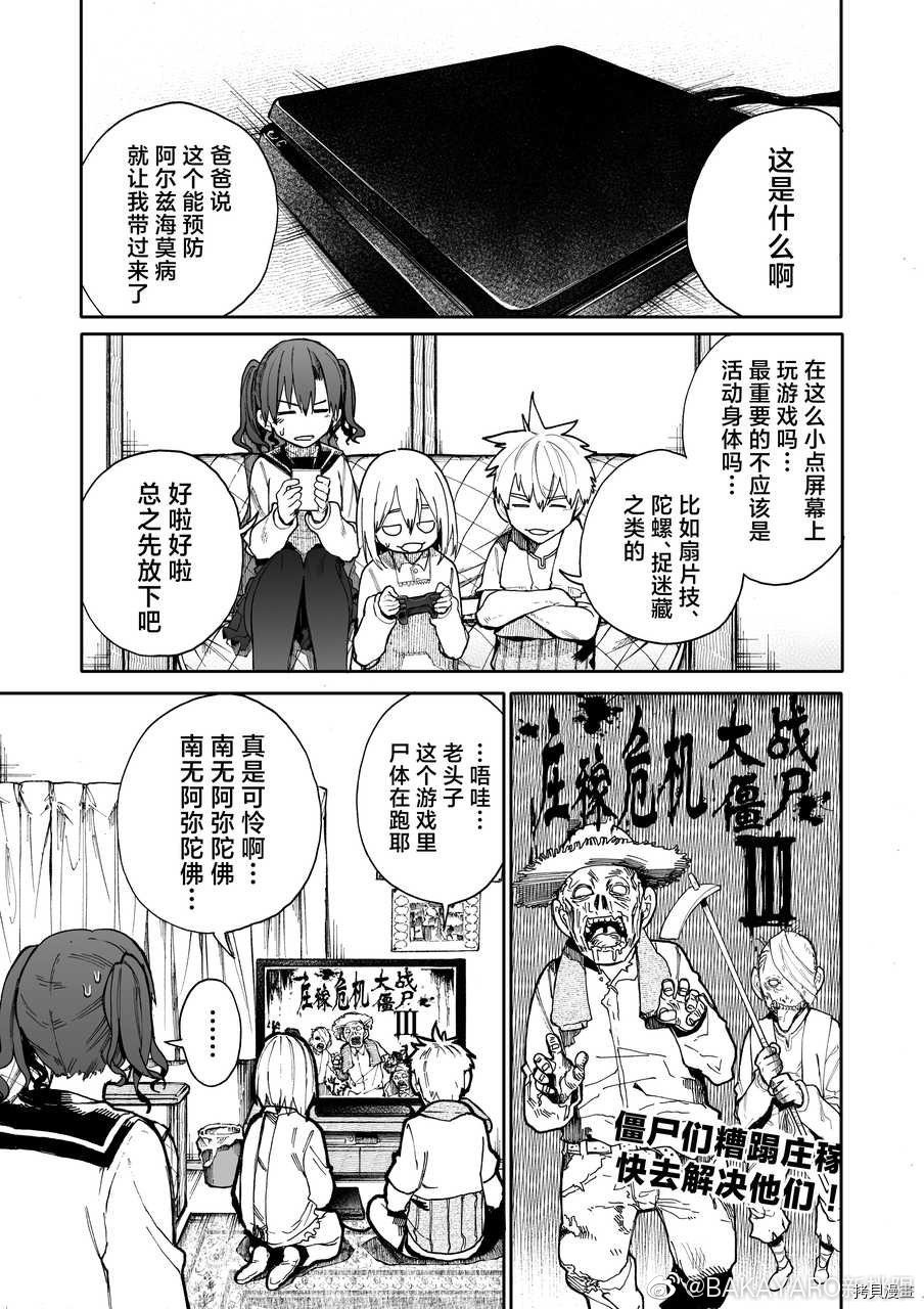 老夫老妻重返青春第68话在线观看 - 第1张
