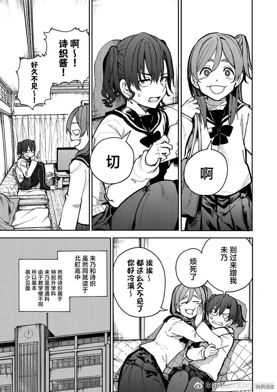 老夫老妻重返青春第70话在线观看 - 第1张
