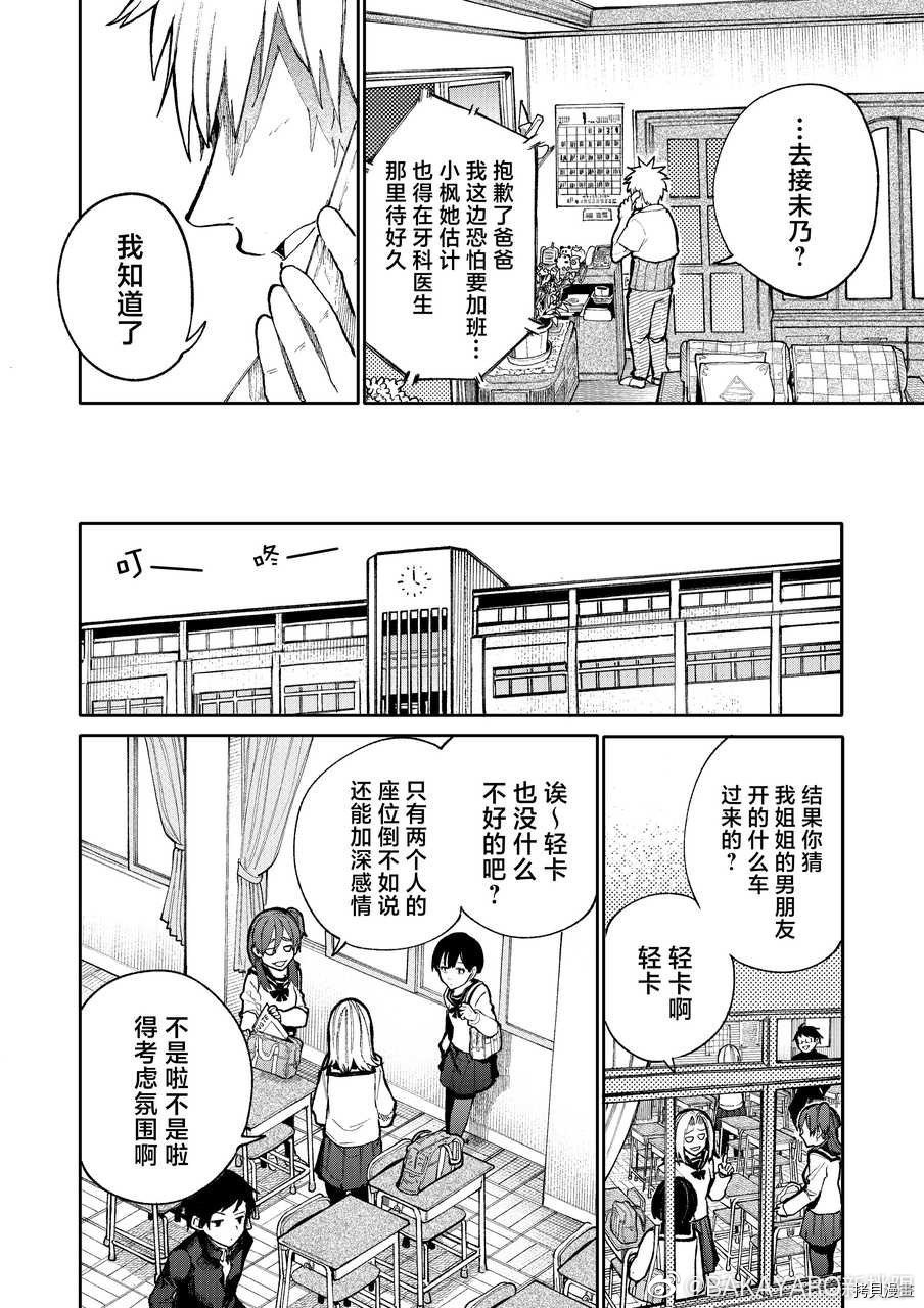老夫老妻重返青春第72话在线观看 - 第1张