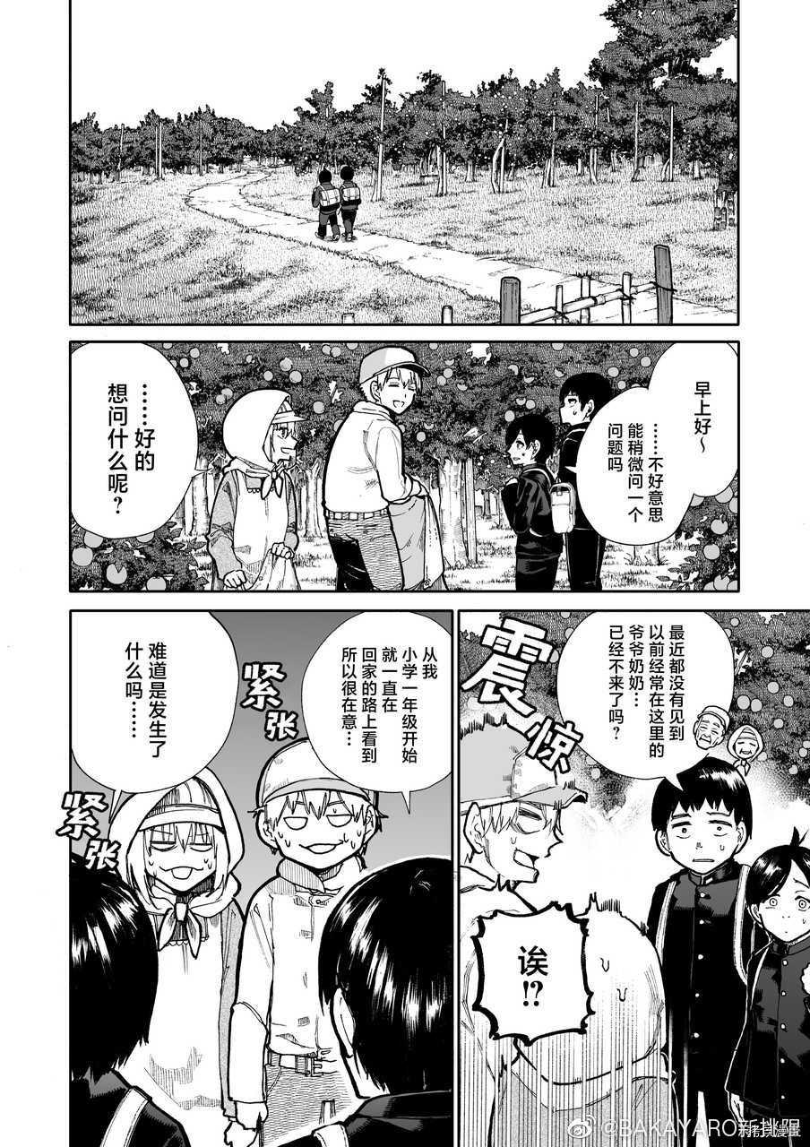 老夫老妻重返青春第73话在线观看 - 第1张