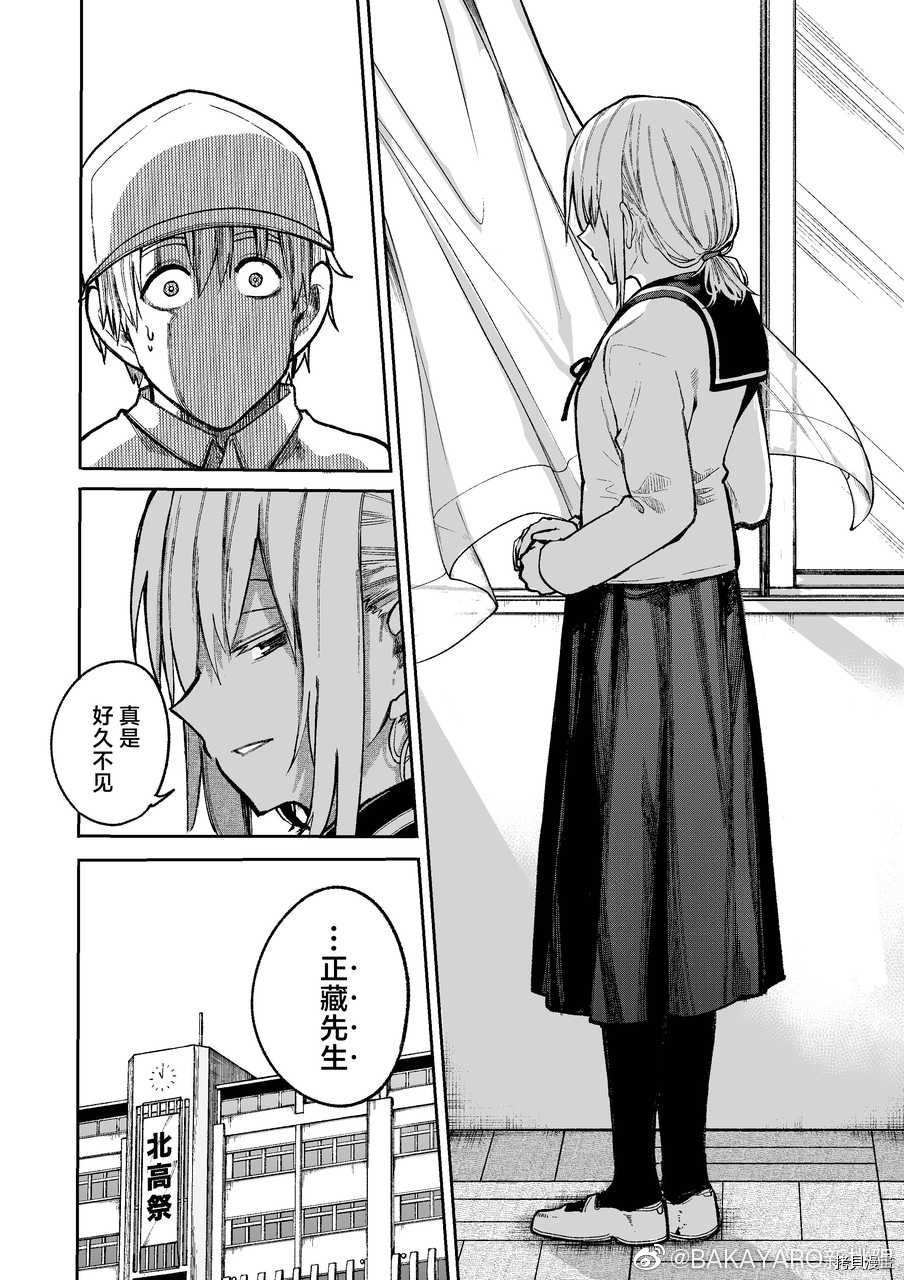 老夫老妻重返青春第75-76话在线观看 - 第8张