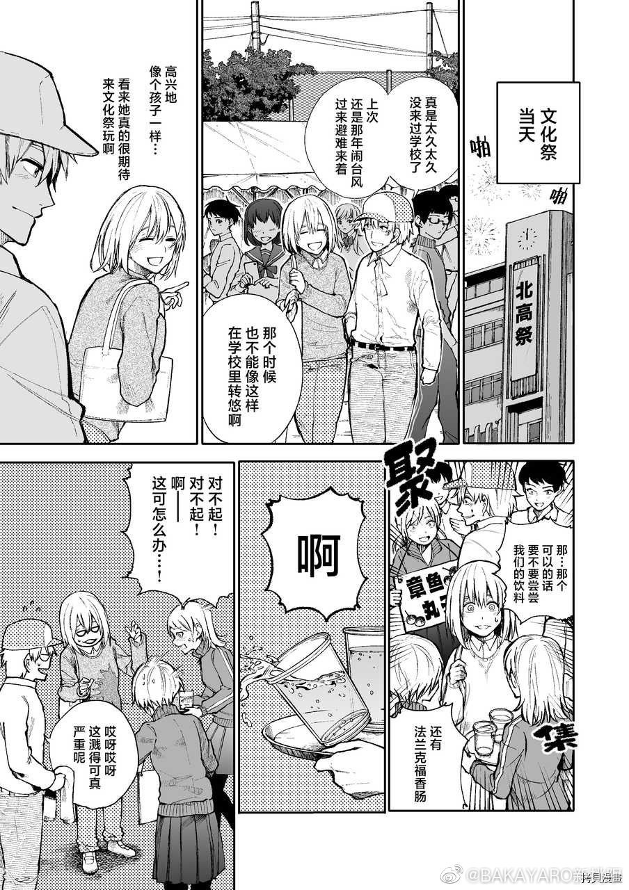 老夫老妻重返青春第75-76话在线观看 - 第5张