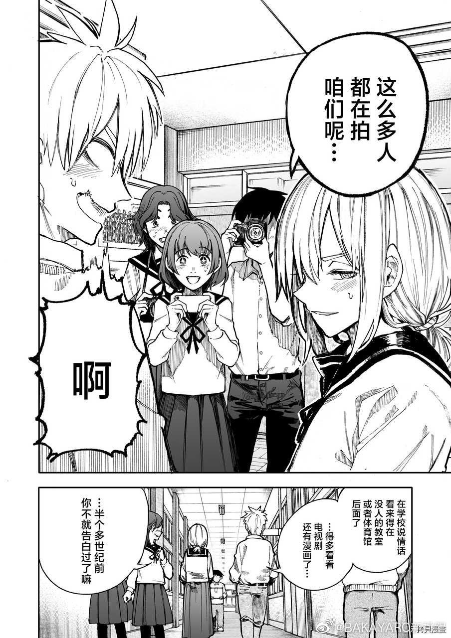 老夫老妻重返青春第79-80话在线观看 - 第8张