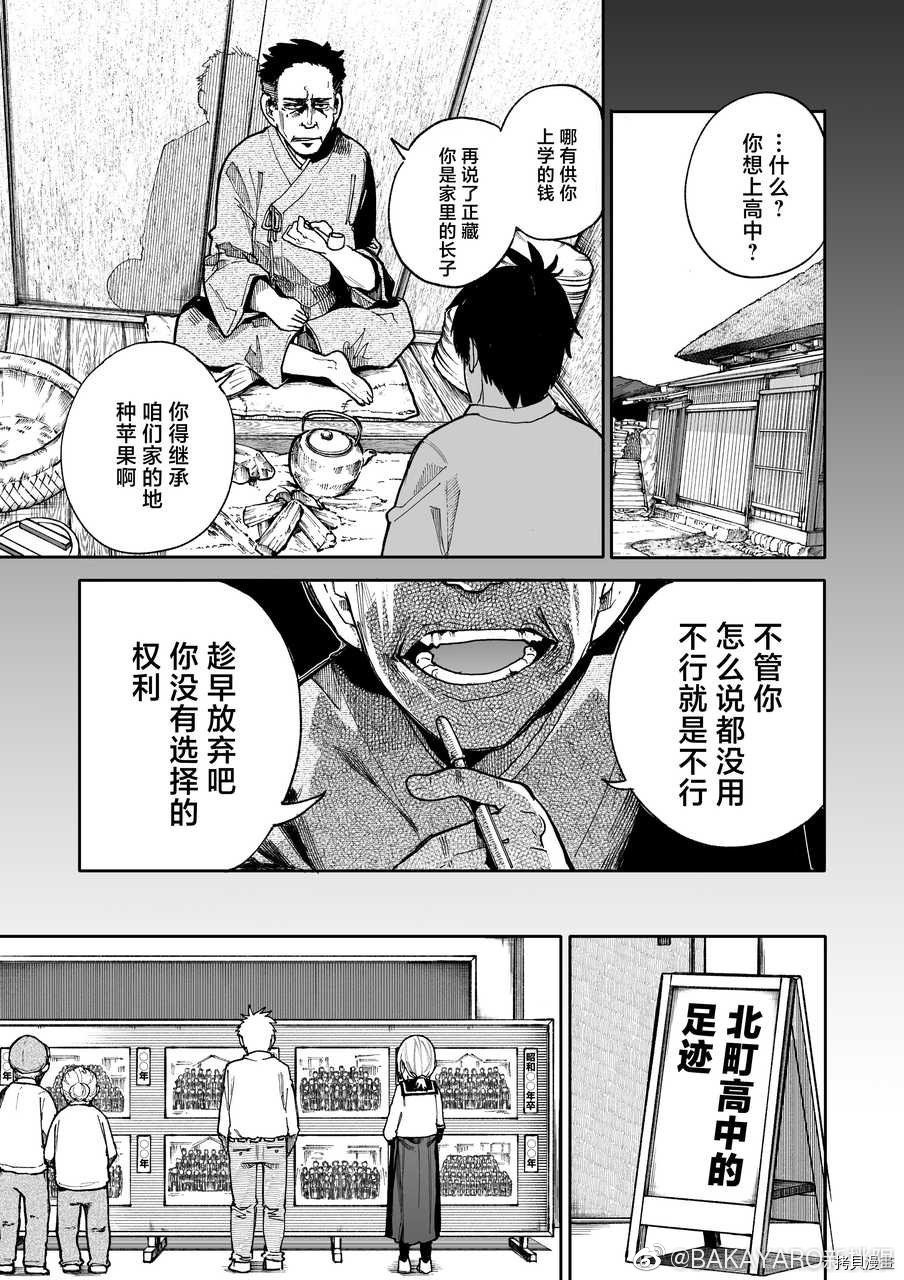 老夫老妻重返青春第79-80话在线观看 - 第5张