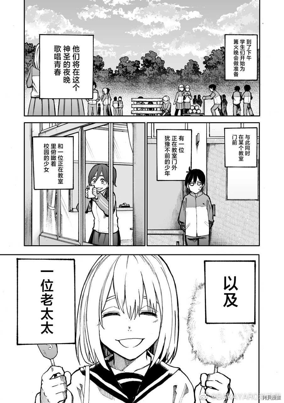 老夫老妻重返青春第81话在线观看 - 第1张